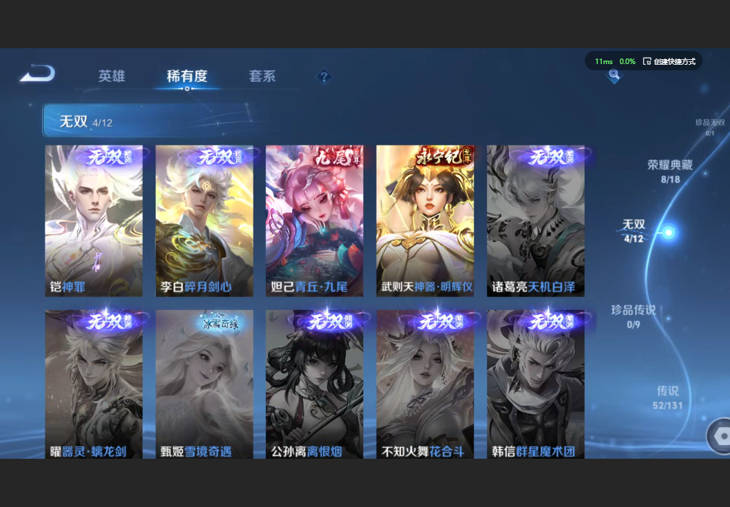 WZZM3441993王者荣耀账号详情图5