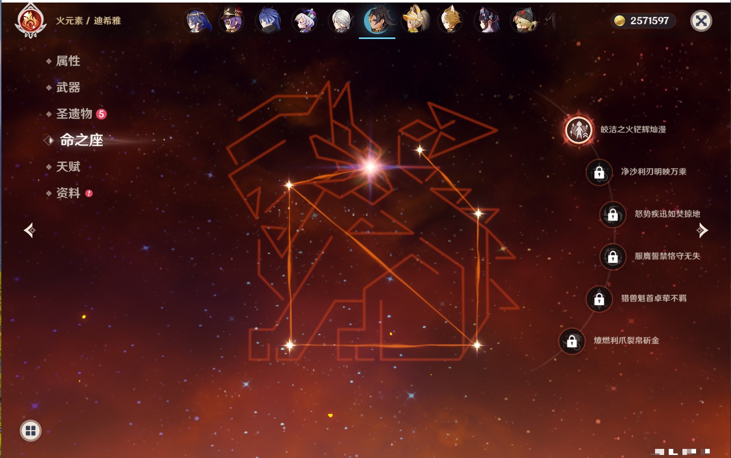 YSMK316228原神账号详情图46 YSMK316228原神账号详情图46