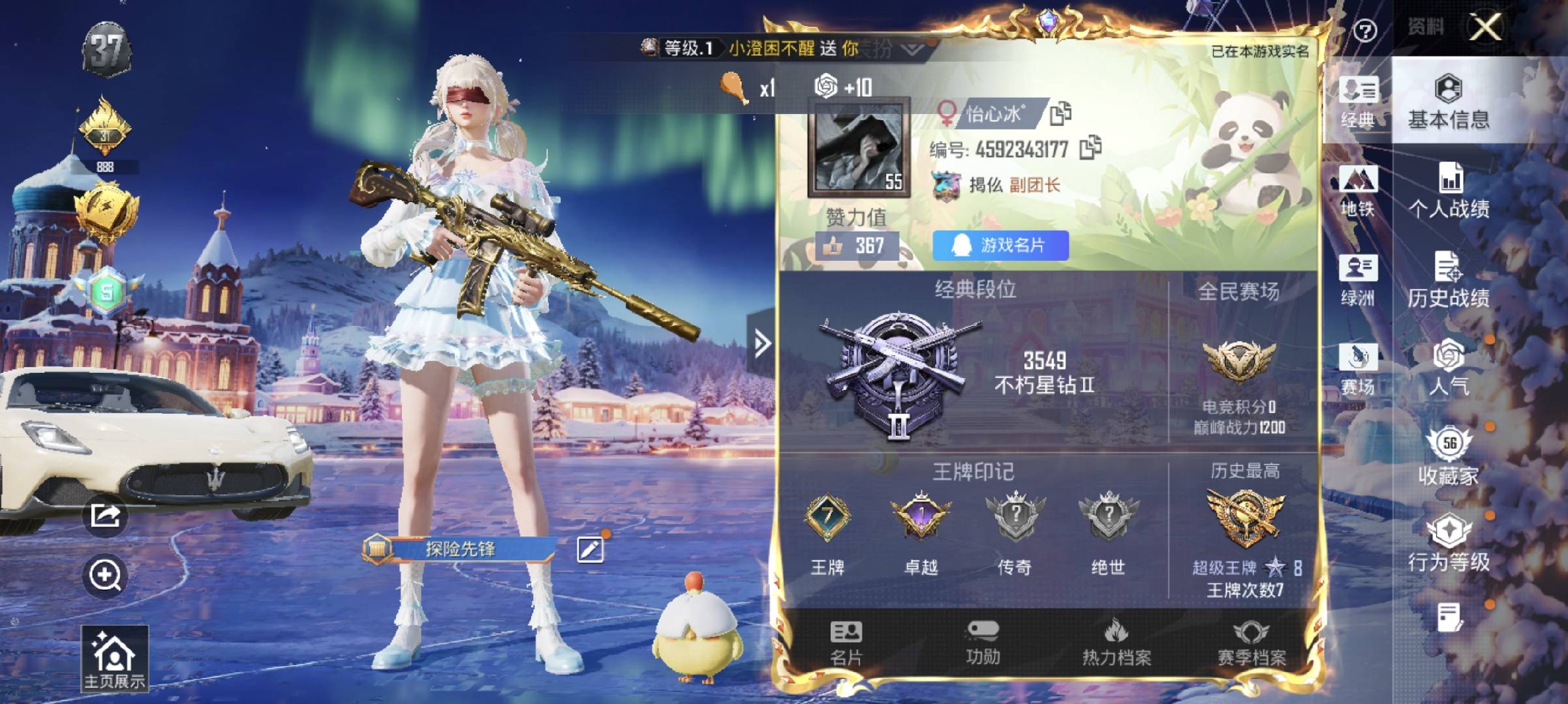 HPSJ3435066和平精英账号详情图3 HPSJ3435066和平精英账号详情图3