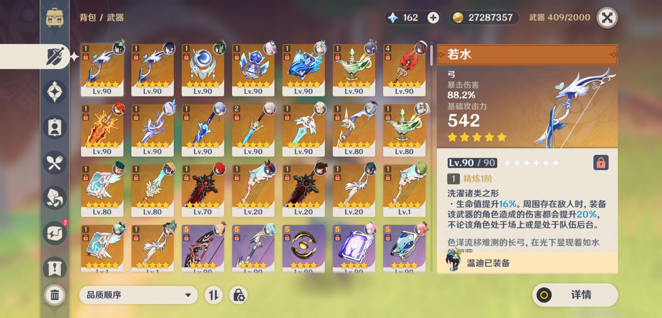 YSMK316234原神账号详情图4 YSMK316234原神账号详情图4