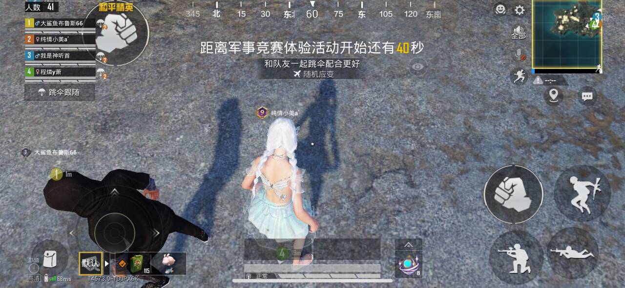 HPSJ3435087和平精英账号详情图2