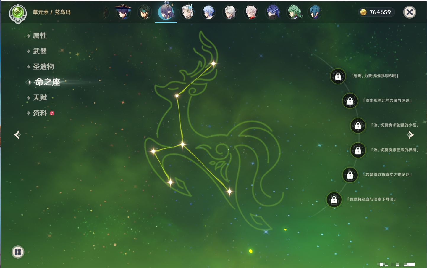 YSMK316230原神账号详情图36