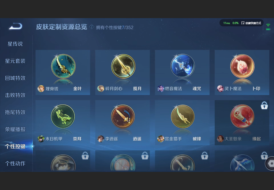 WZZM3441982王者荣耀账号详情图18