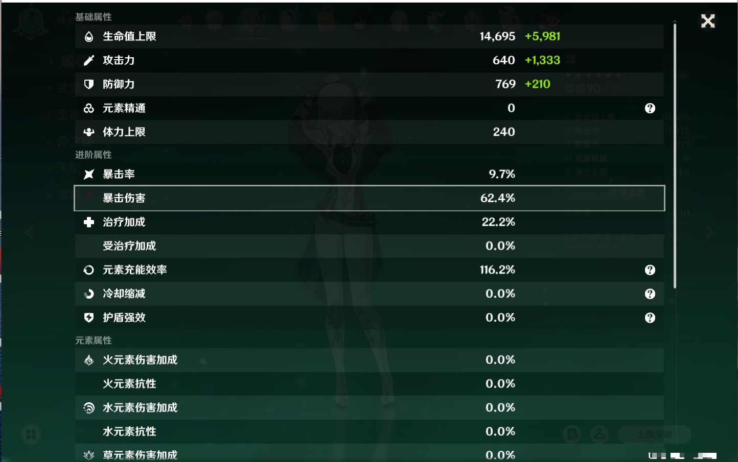 YSMK316231原神账号详情图92 YSMK316231原神账号详情图92