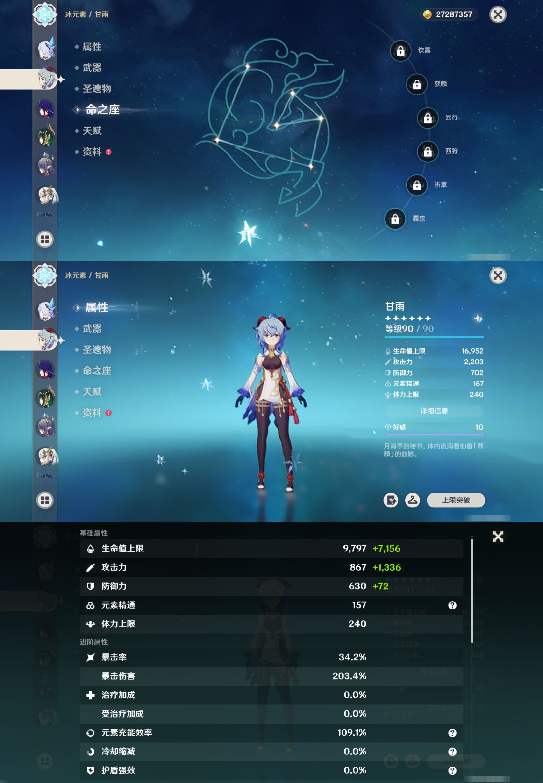 YSMK316234原神账号详情图15 YSMK316234原神账号详情图15