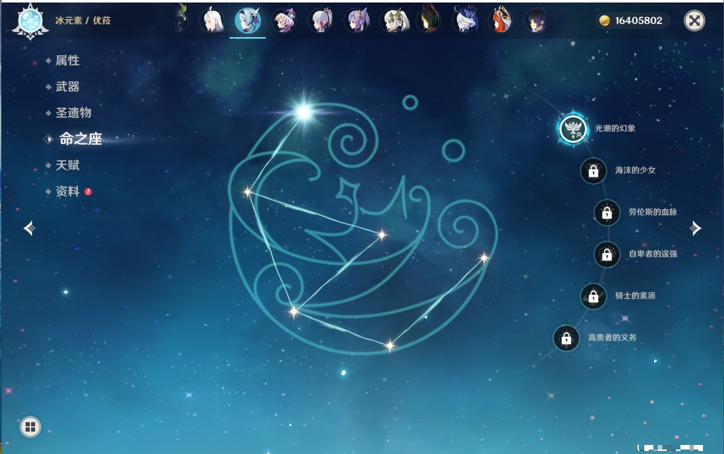 YSMK316229原神账号详情图77