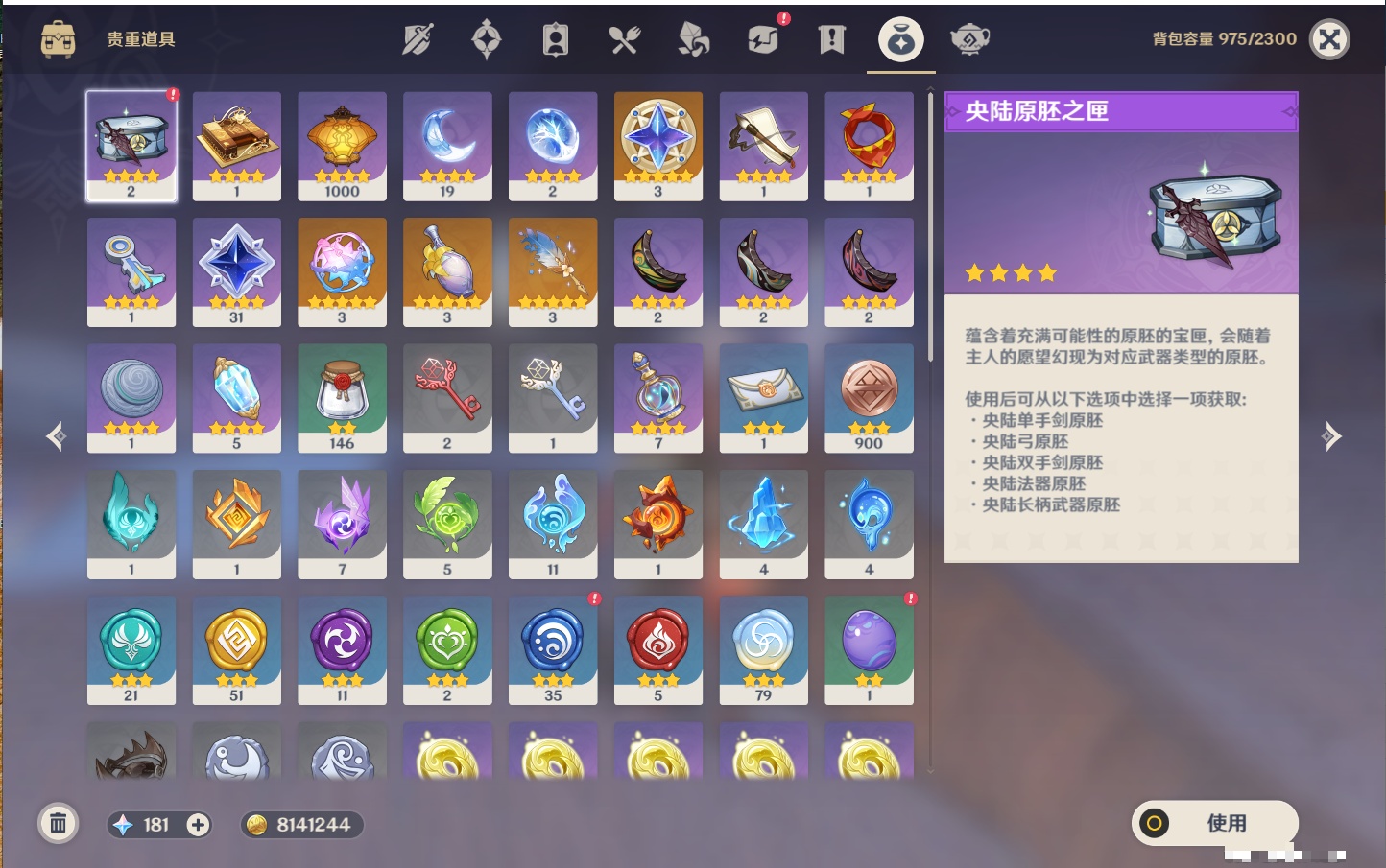 YSMK316789原神账号详情图4