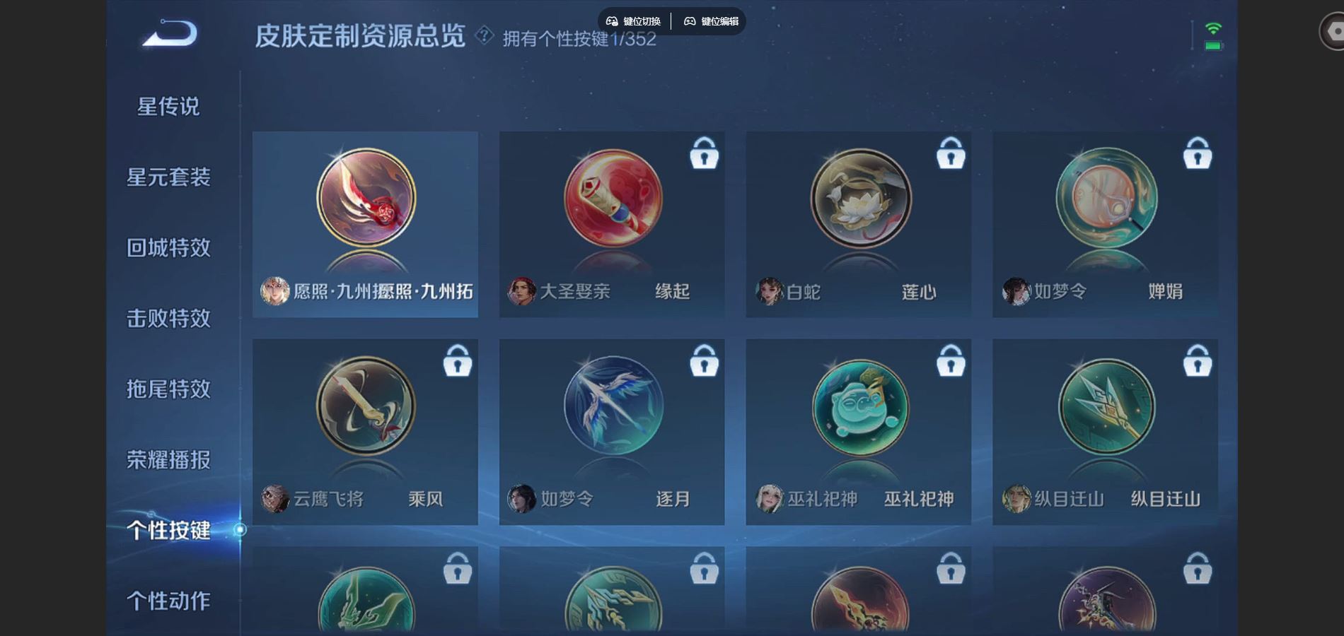 WZCMW424618王者荣耀账号详情图9