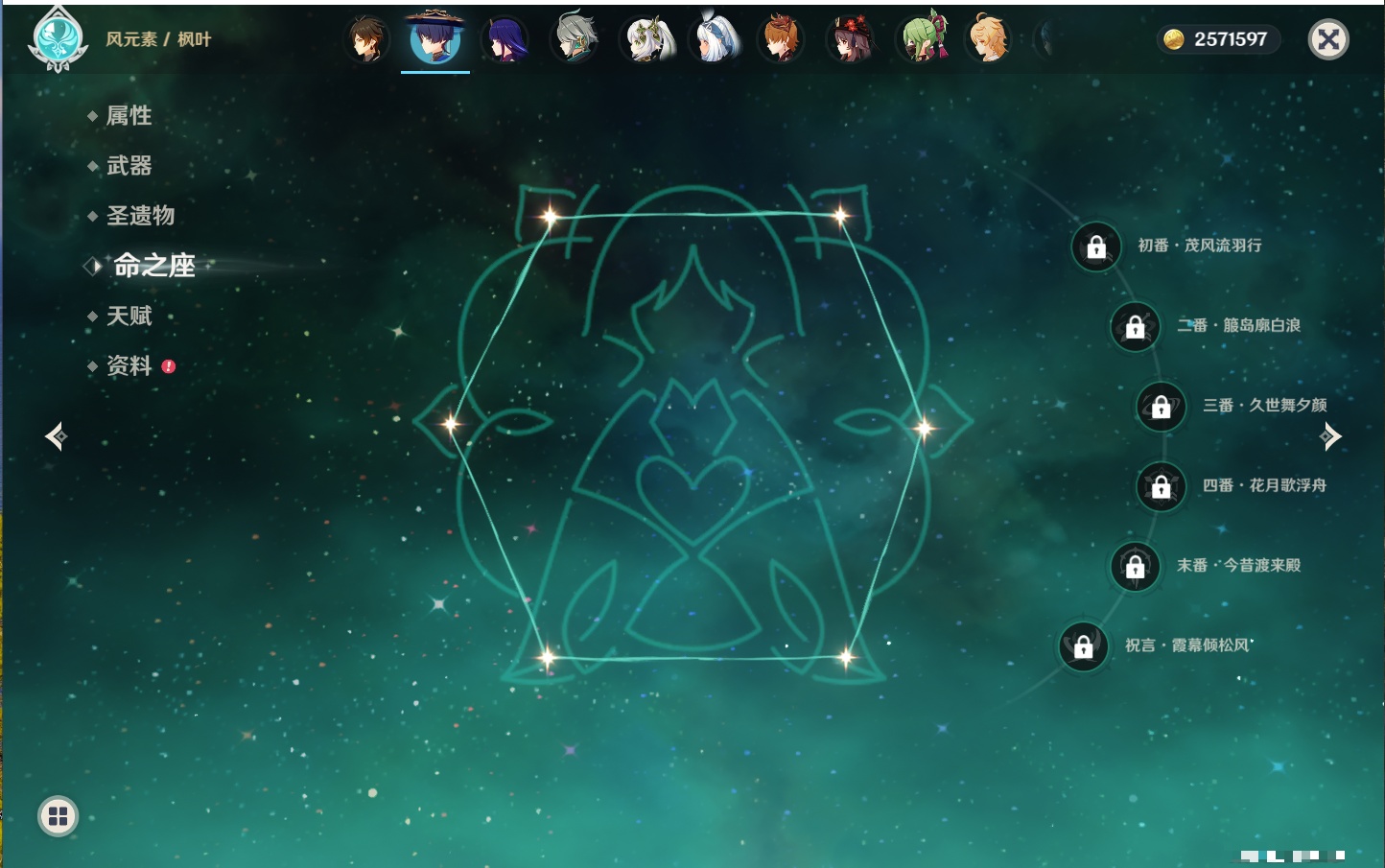 YSMK316228原神账号详情图12 YSMK316228原神账号详情图12