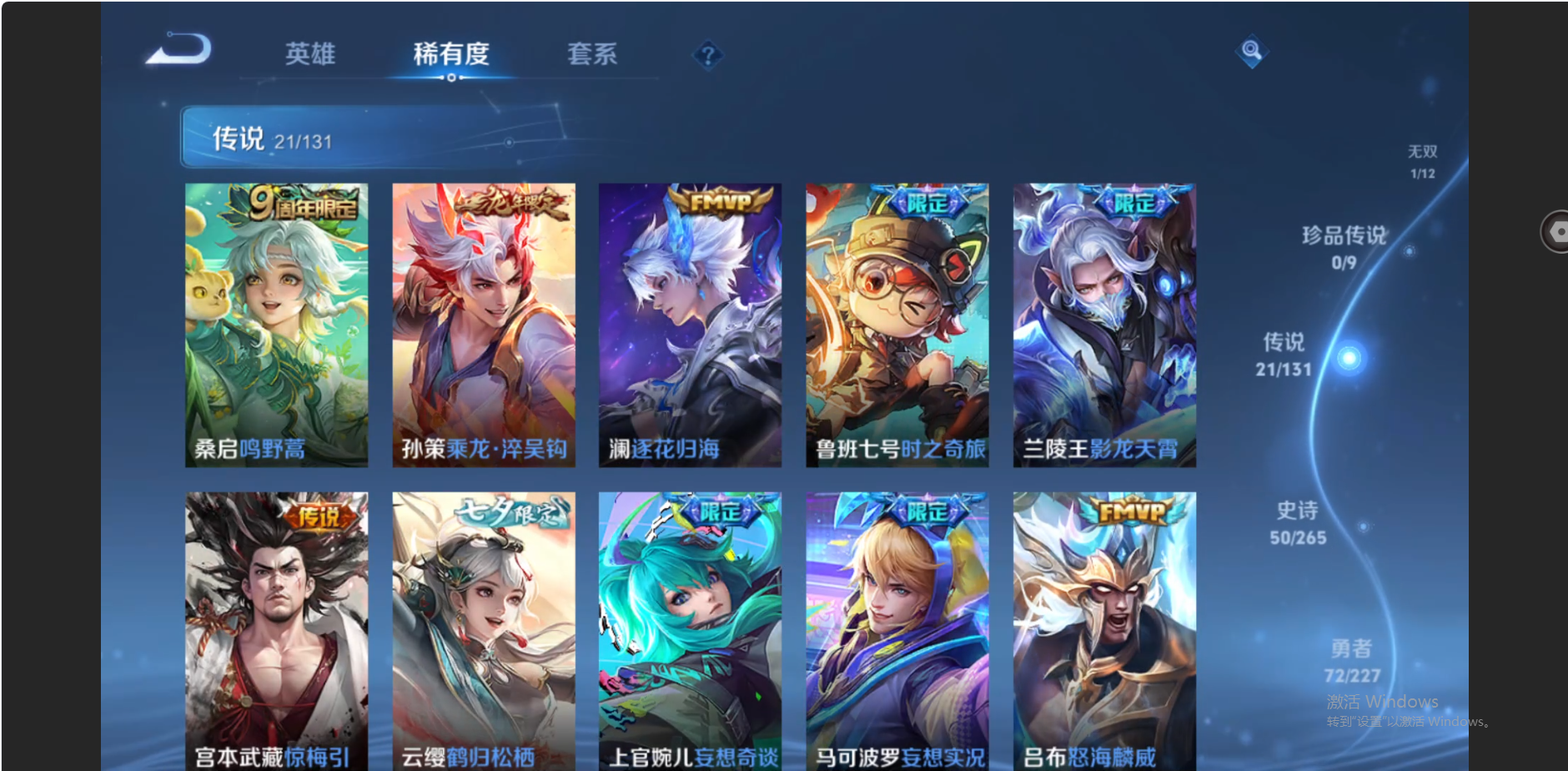 WZZM3442070王者荣耀账号详情图6 WZZM3442070王者荣耀账号详情图6