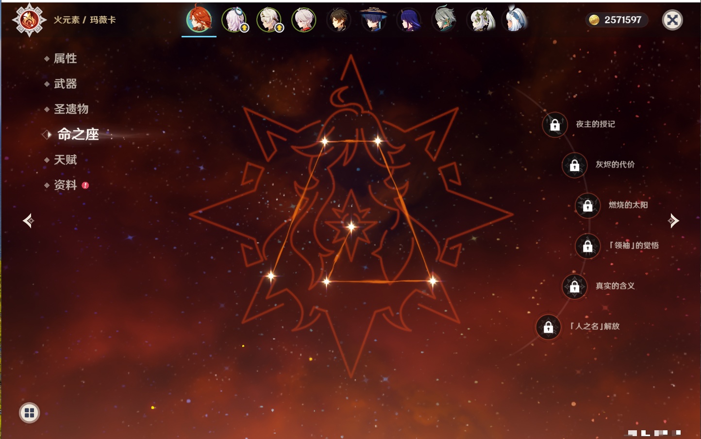 YSMK316228原神账号详情图21 YSMK316228原神账号详情图21