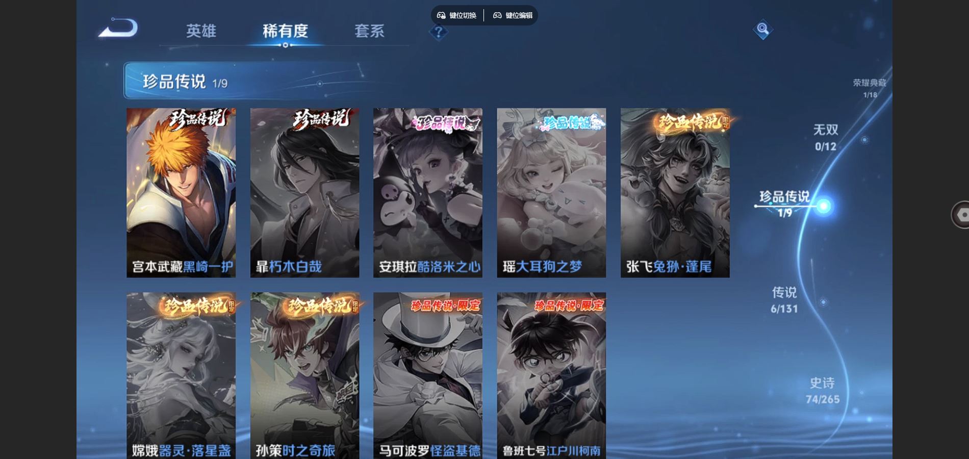 WZCMW424617王者荣耀账号详情图8