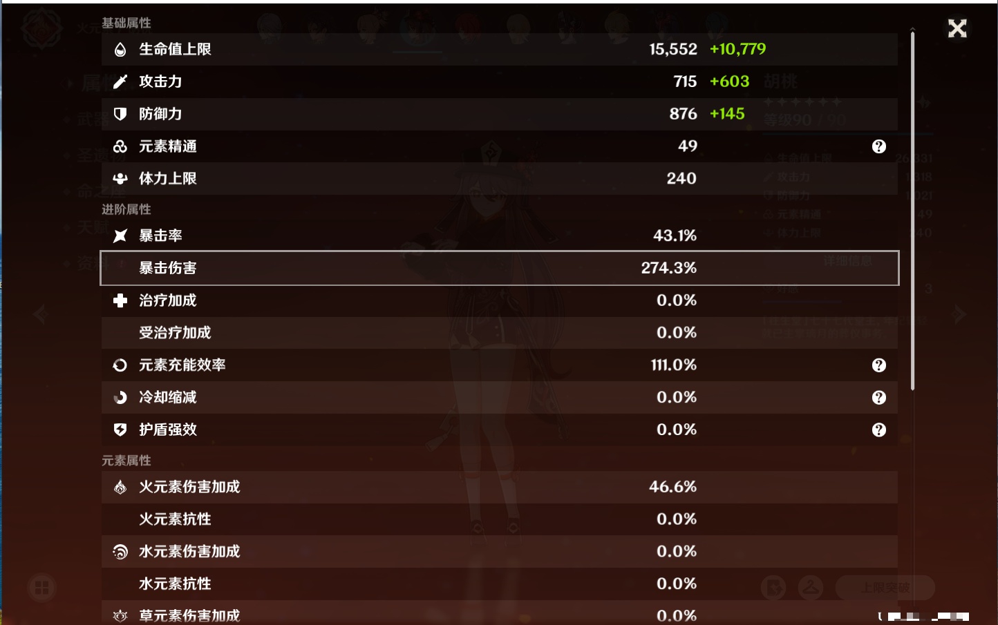 YSMK316229原神账号详情图31