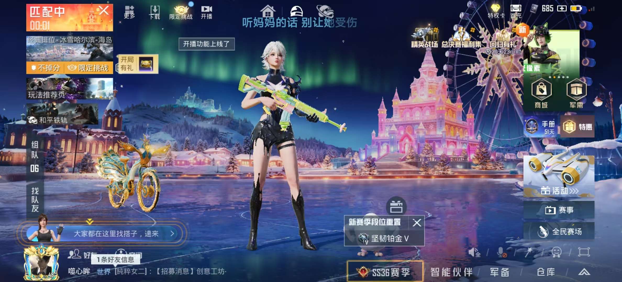 HPSJ3435073和平精英账号详情图4