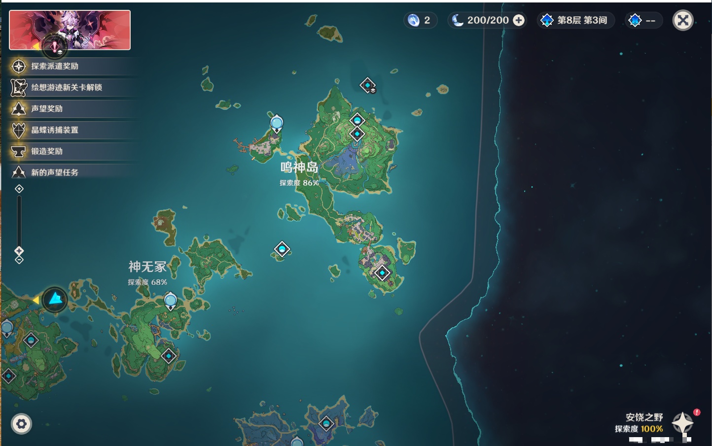 YSMK316789原神账号详情图63