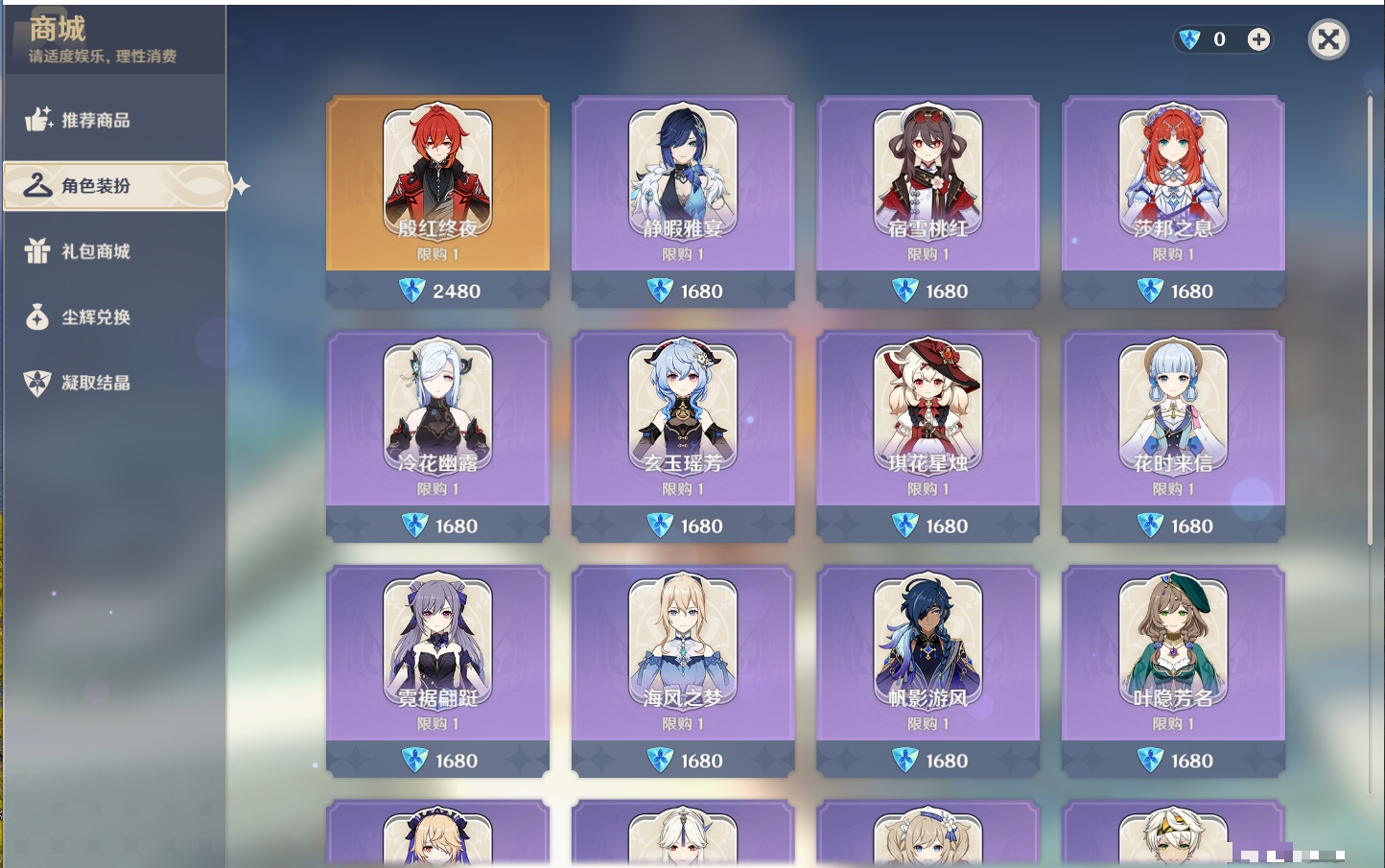 YSMK316228原神账号详情图24 YSMK316228原神账号详情图24