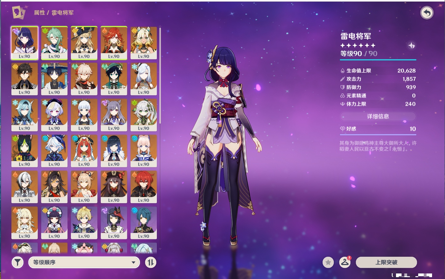 YSMK316229原神账号详情图62