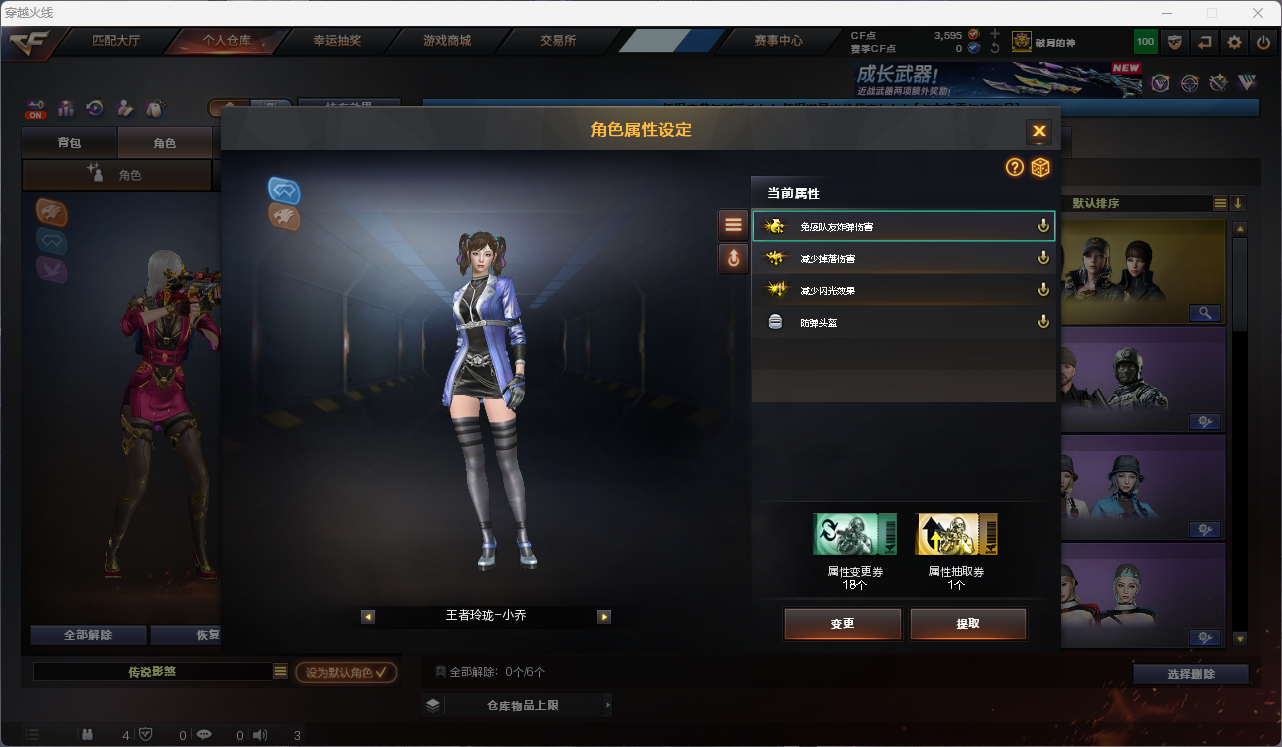 CFCMW425168穿越火线账号详情图9