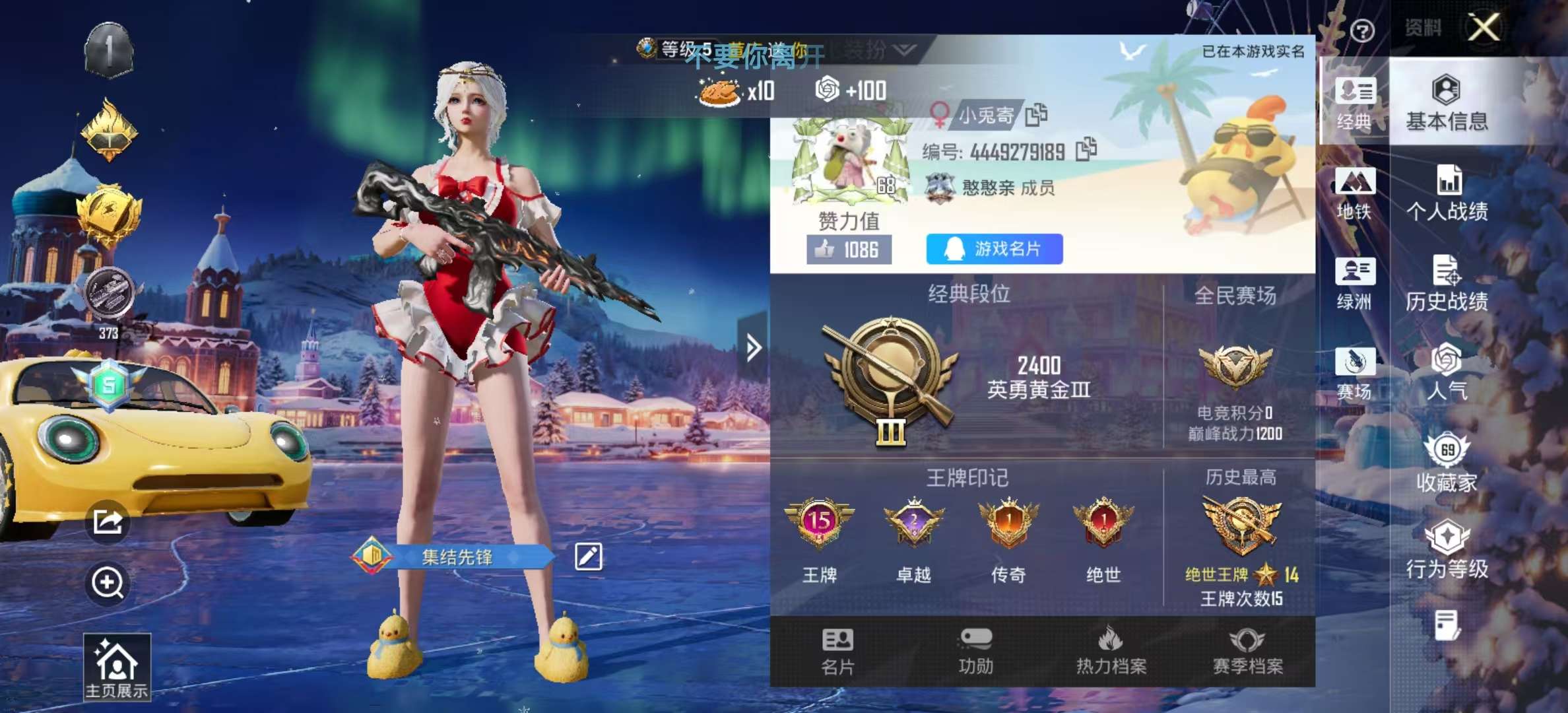 HPSJ3435099和平精英账号详情图4