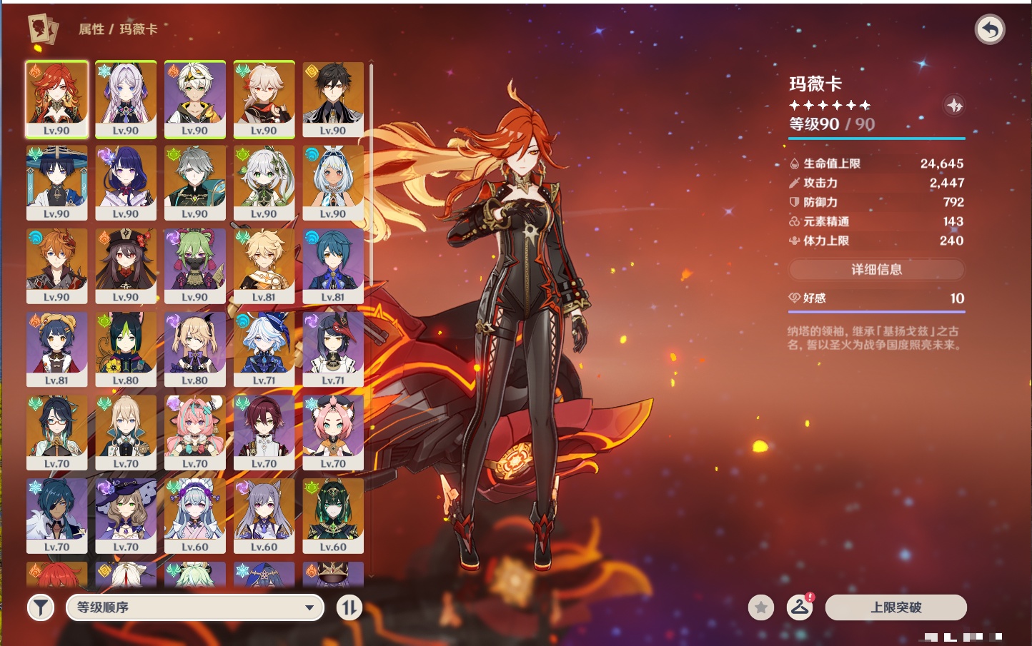 YSMK316228原神账号详情图22 YSMK316228原神账号详情图22