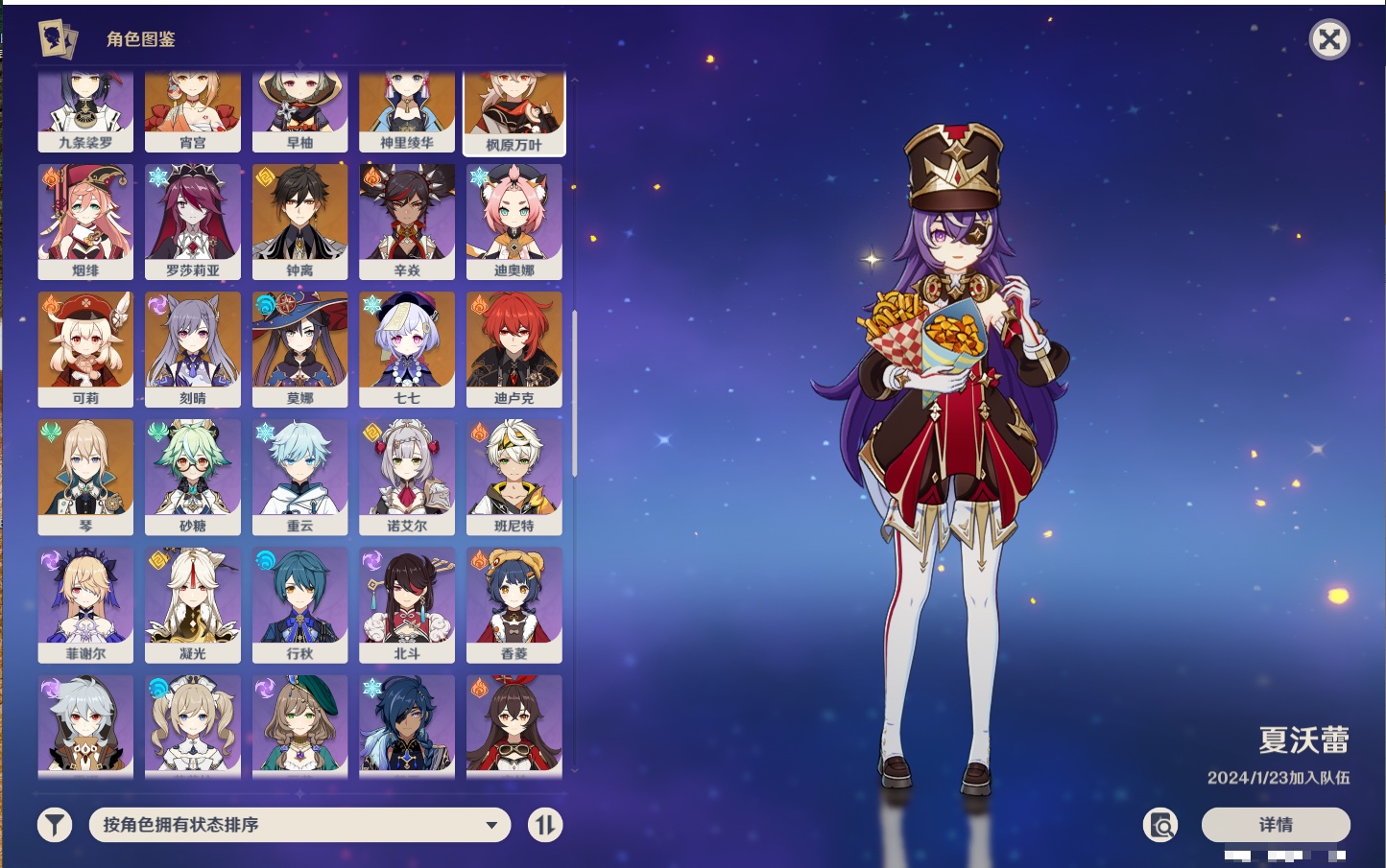 YSMK316789原神账号详情图66