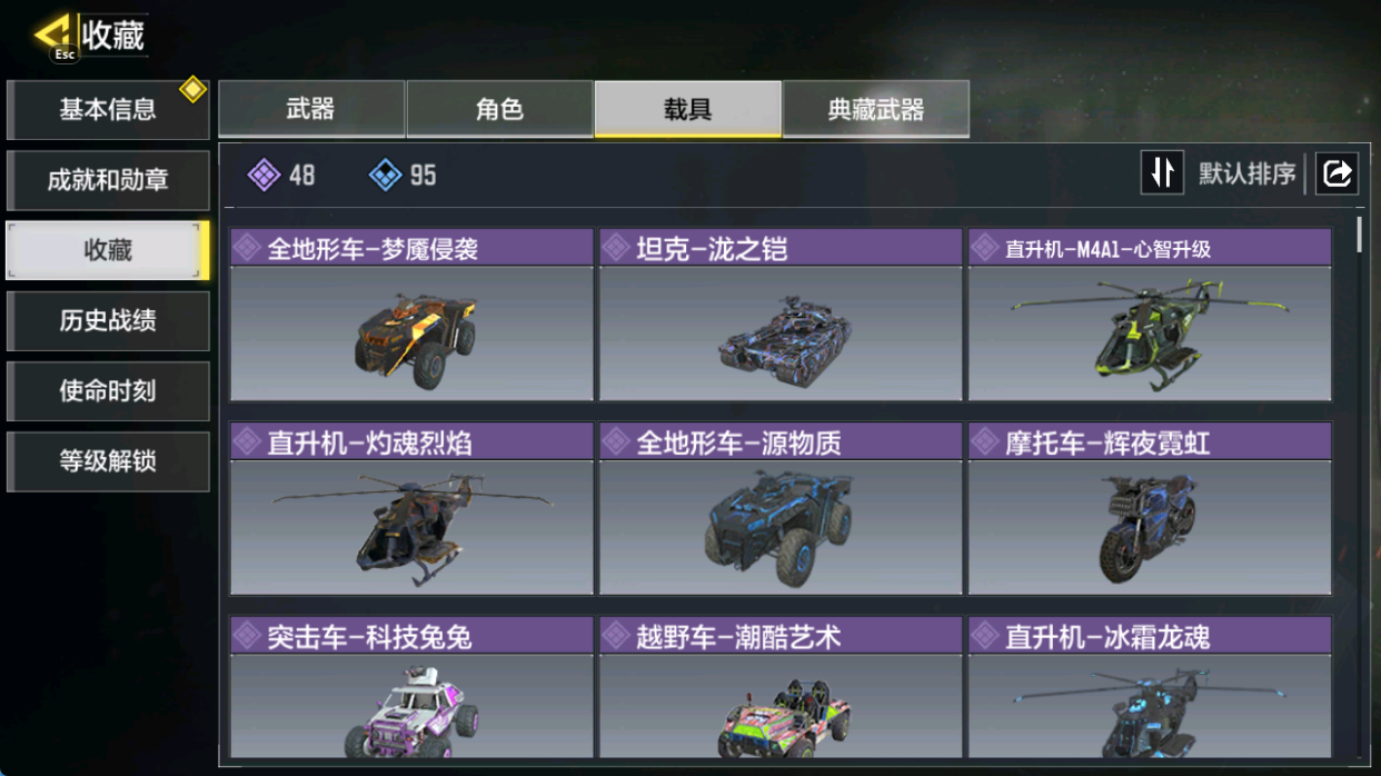 SMCMW40702使命召唤手游账号详情图8