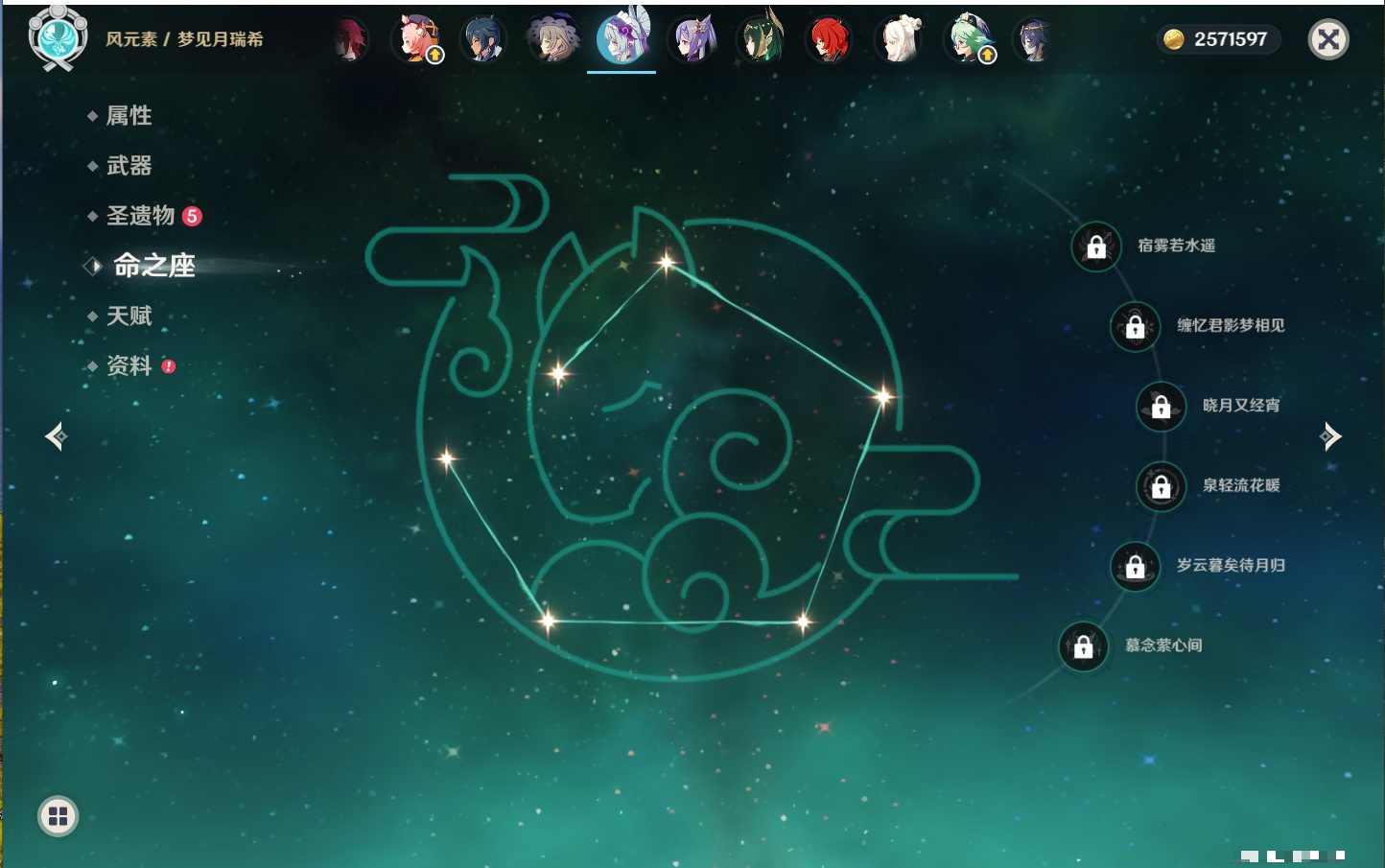 YSMK316228原神账号详情图70 YSMK316228原神账号详情图70