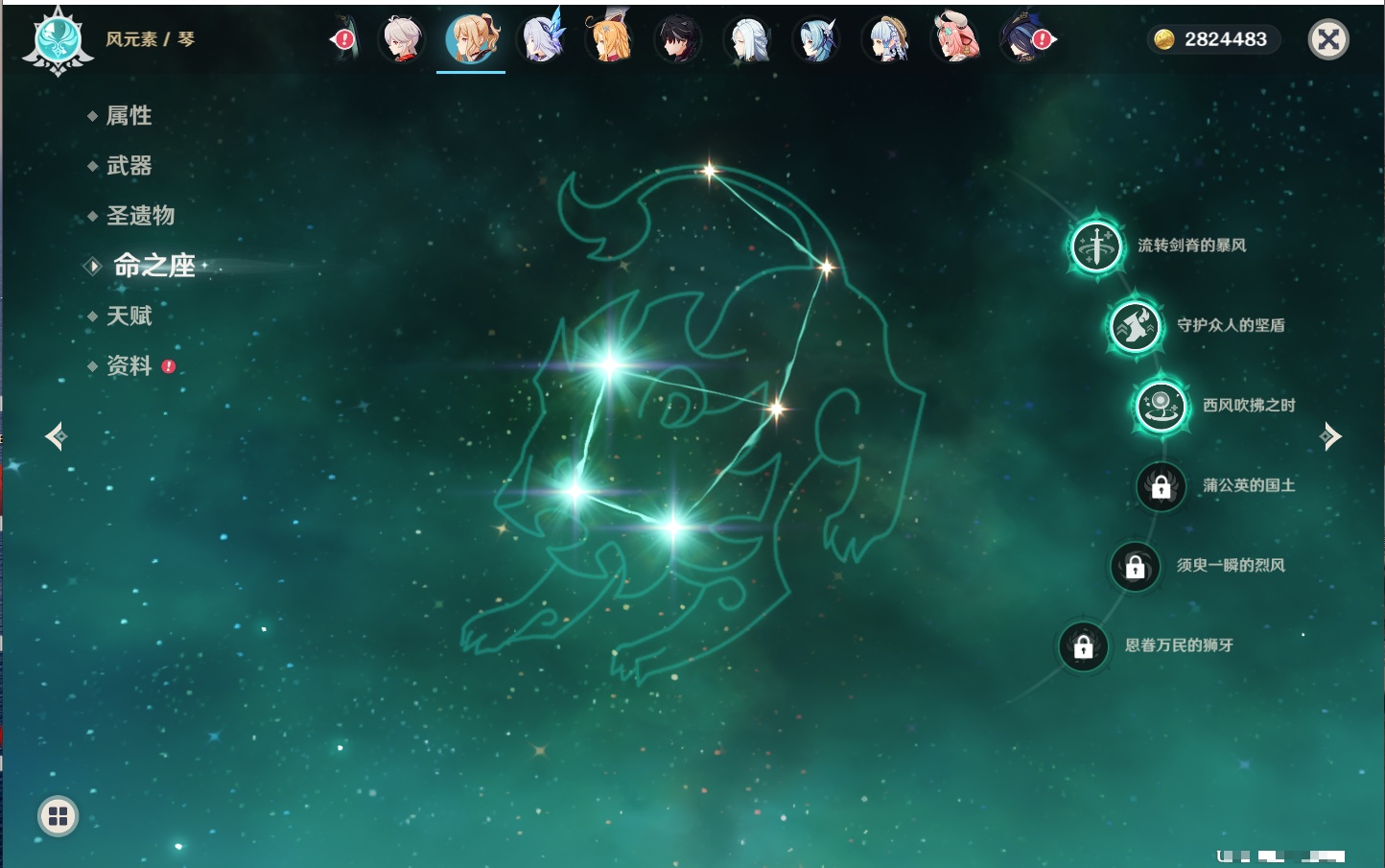 YSMK316231原神账号详情图47 YSMK316231原神账号详情图47