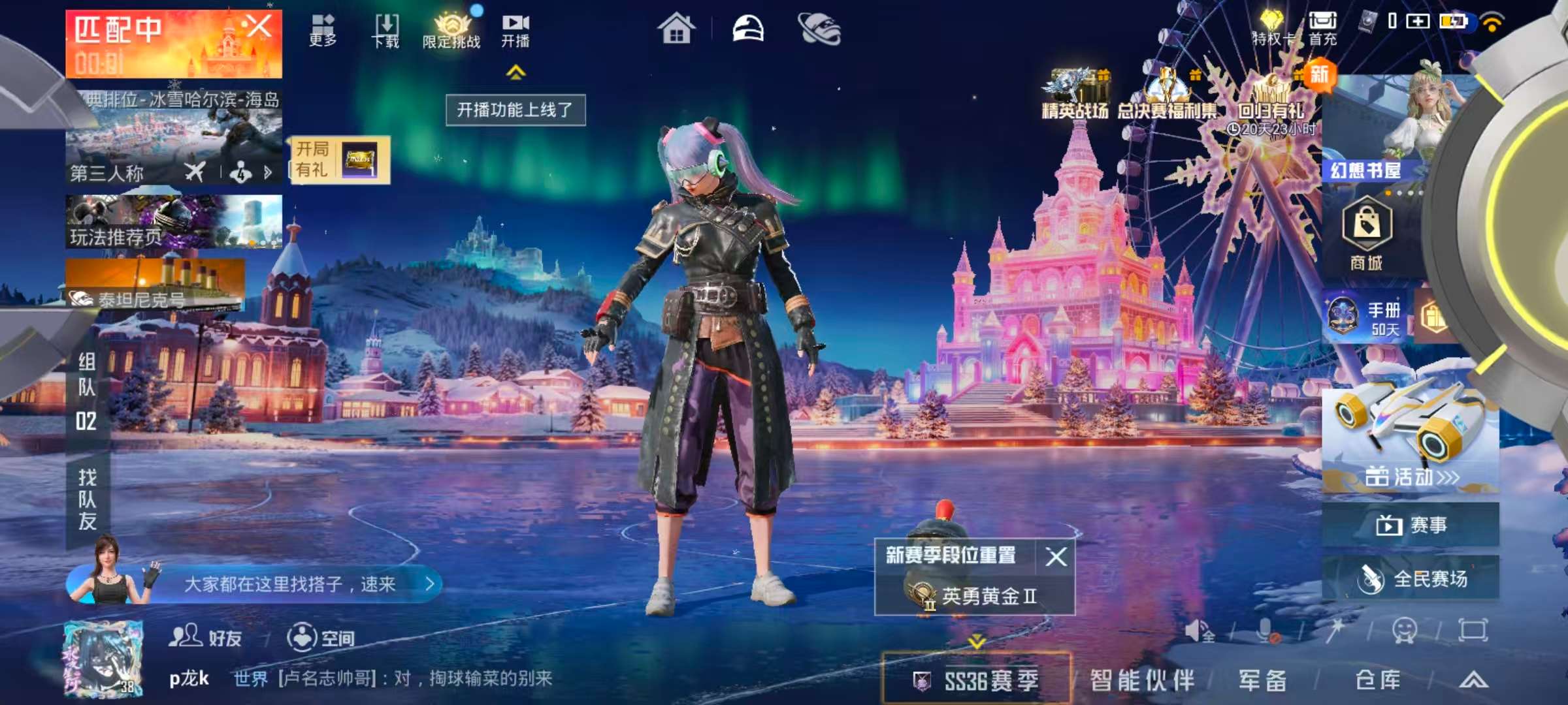 HPSJ3435093和平精英账号详情图3