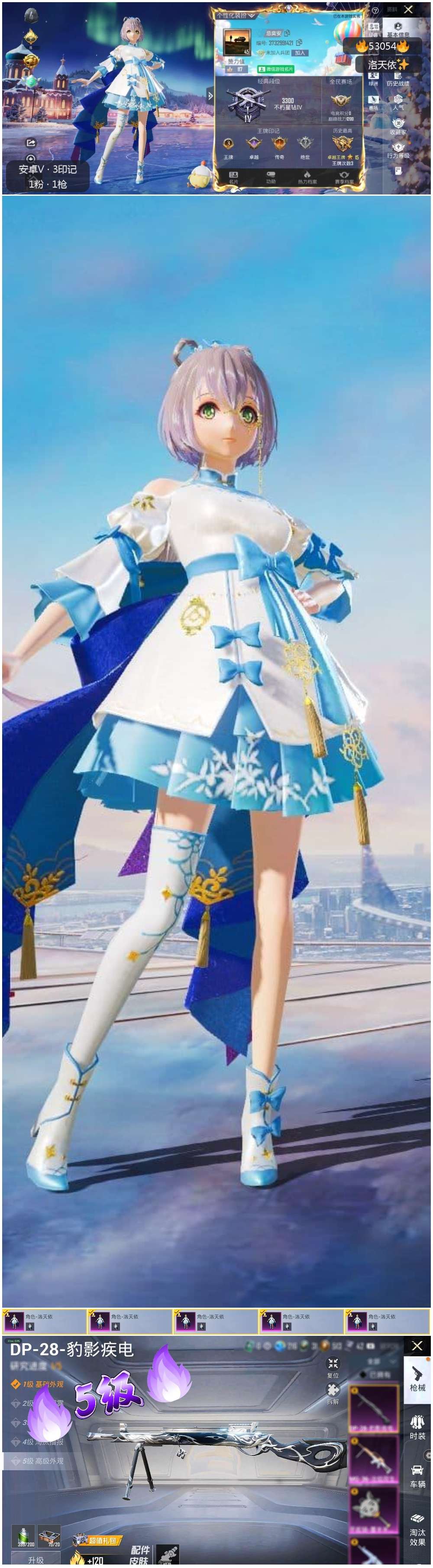 HPSJ3430647和平精英账号详情图4 HPSJ3430647和平精英账号详情图4