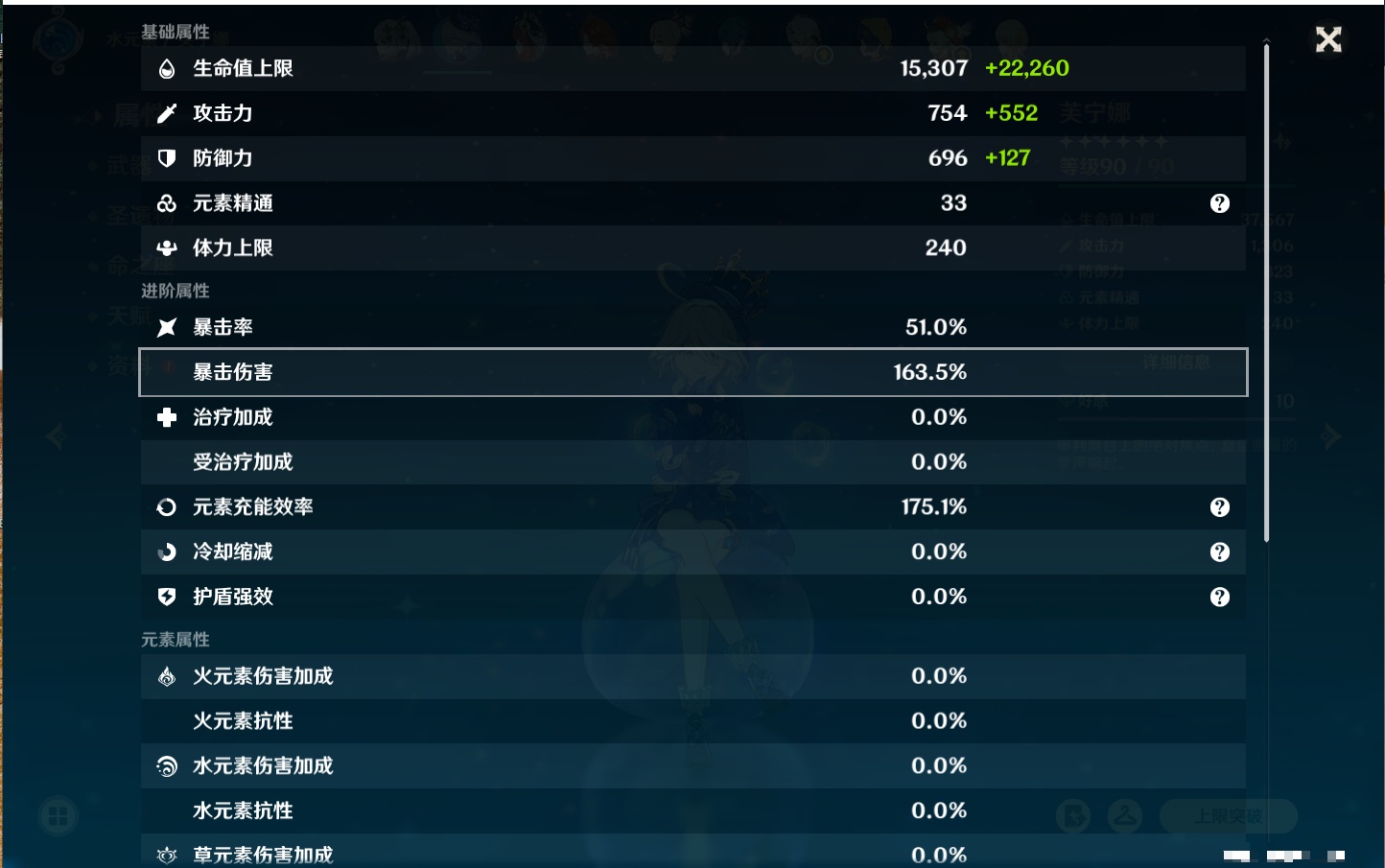 YSMK316789原神账号详情图53