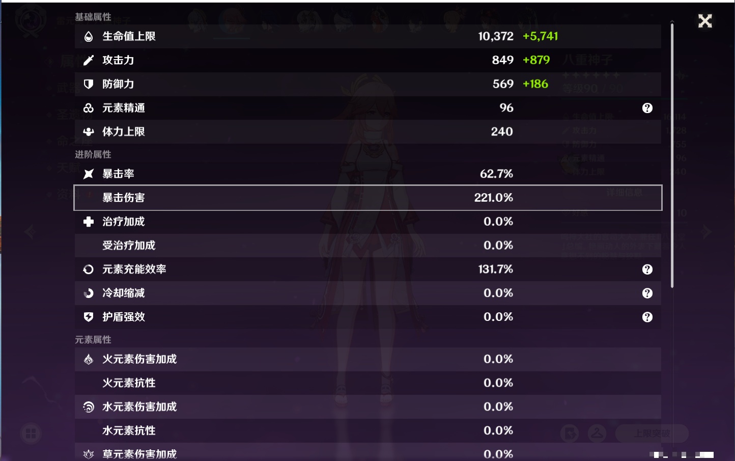 YSMK316230原神账号详情图90