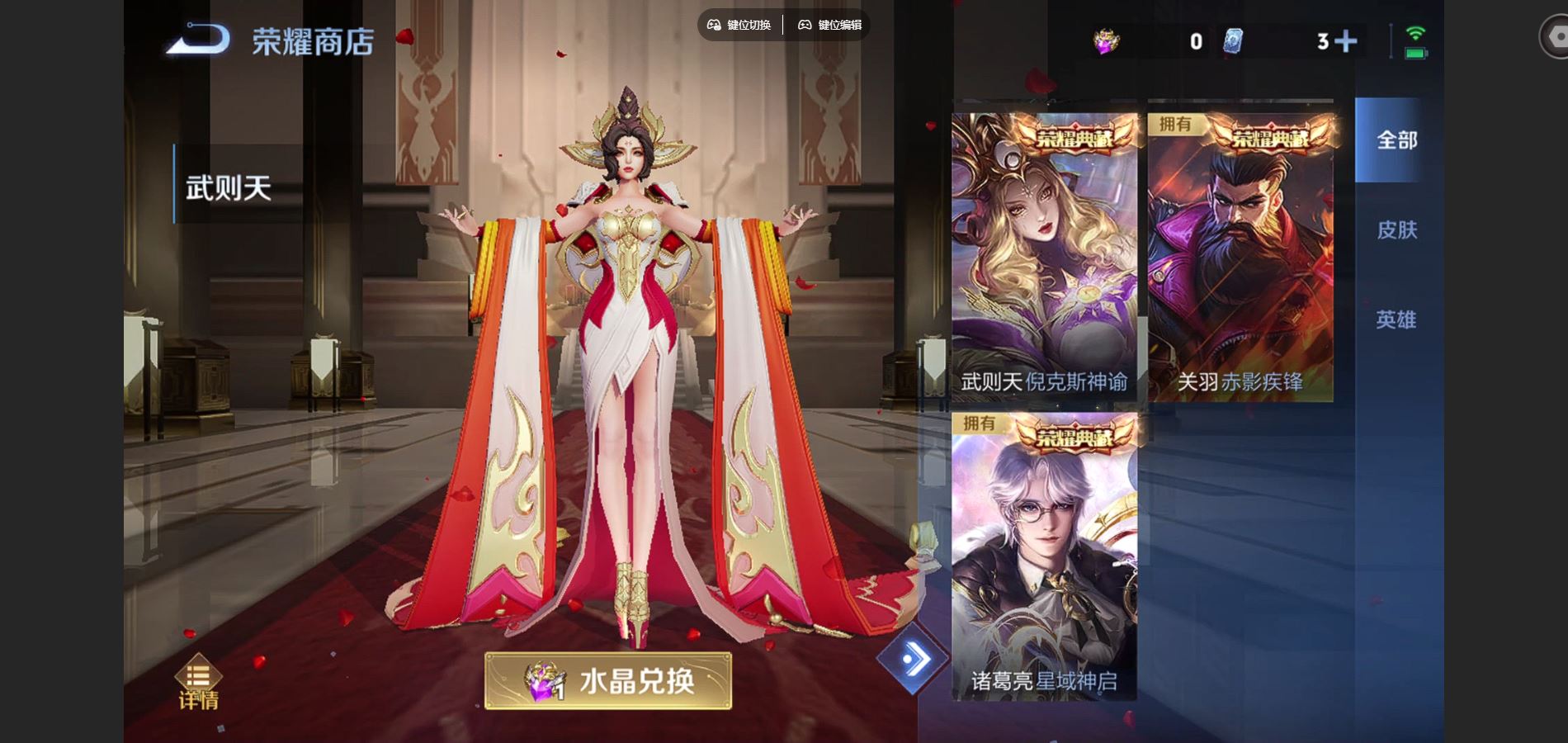 WZCMW424625王者荣耀账号详情图15