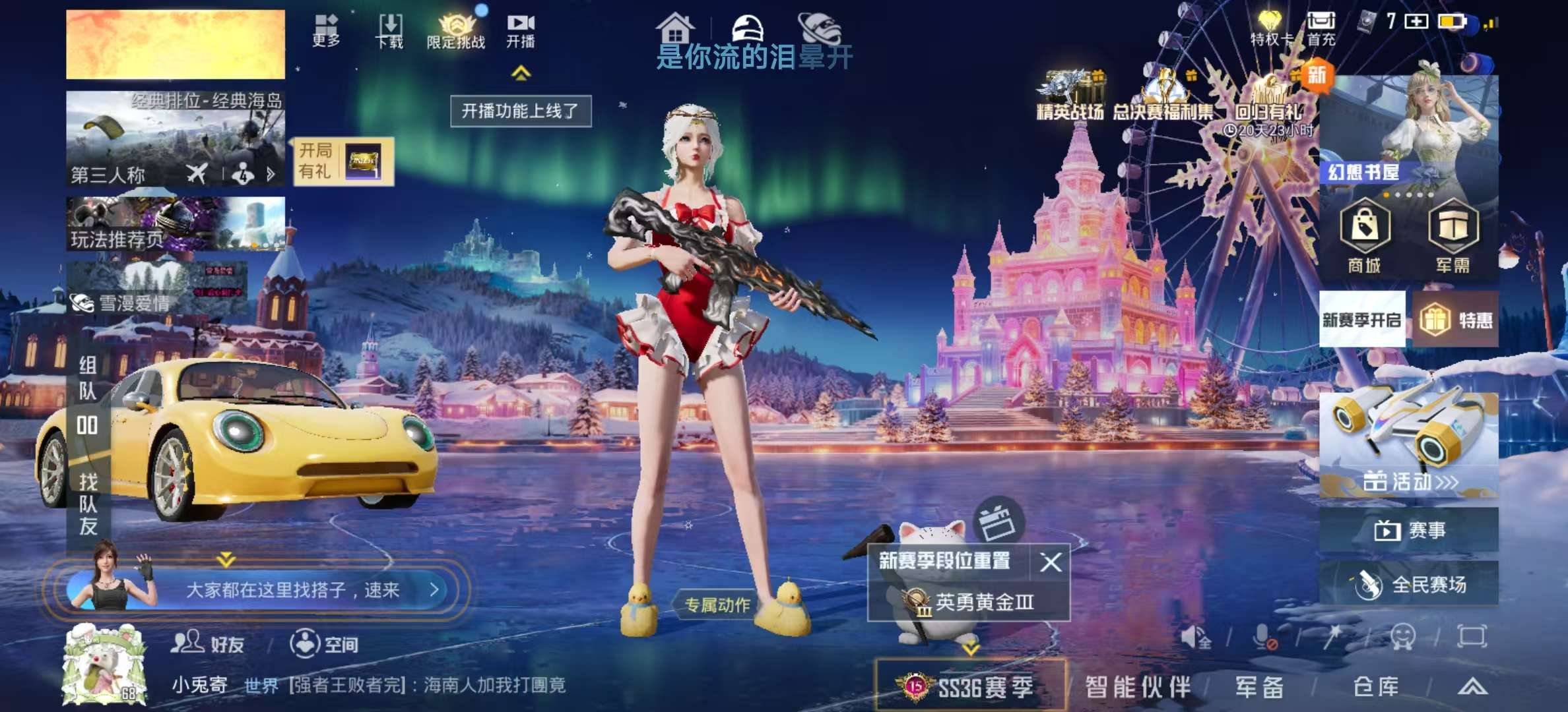 HPSJ3435099和平精英账号详情图2