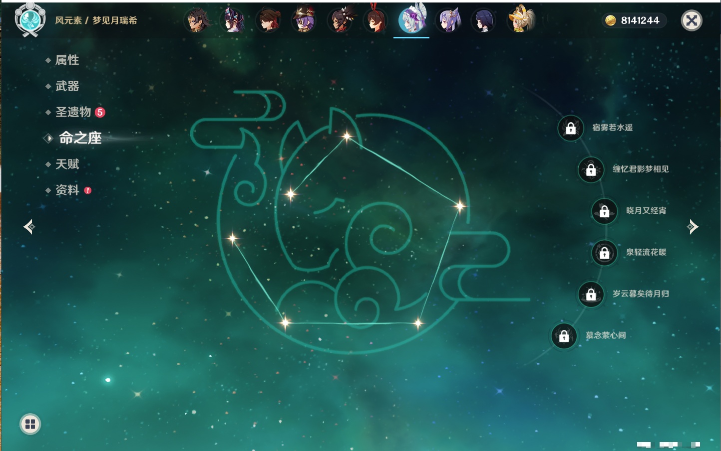 YSMK316789原神账号详情图19