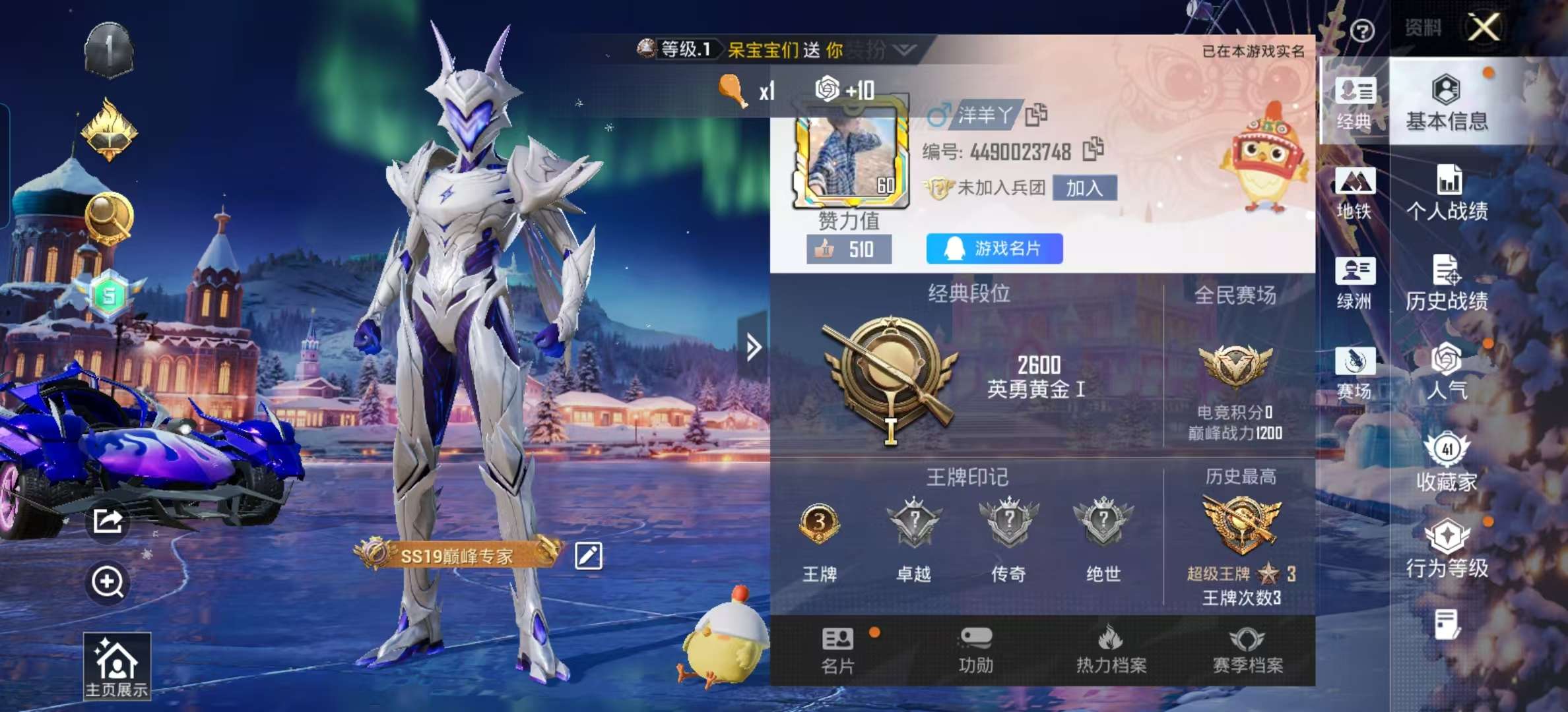 HPSJ3430644和平精英账号详情图4 HPSJ3430644和平精英账号详情图4