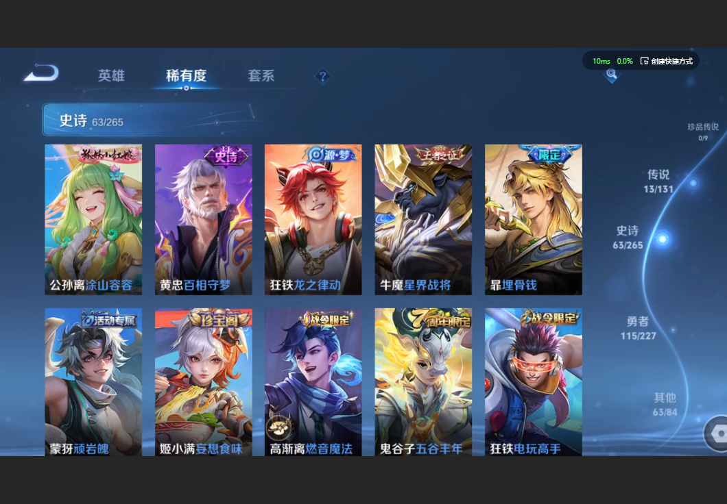 WZZM3441982王者荣耀账号详情图8