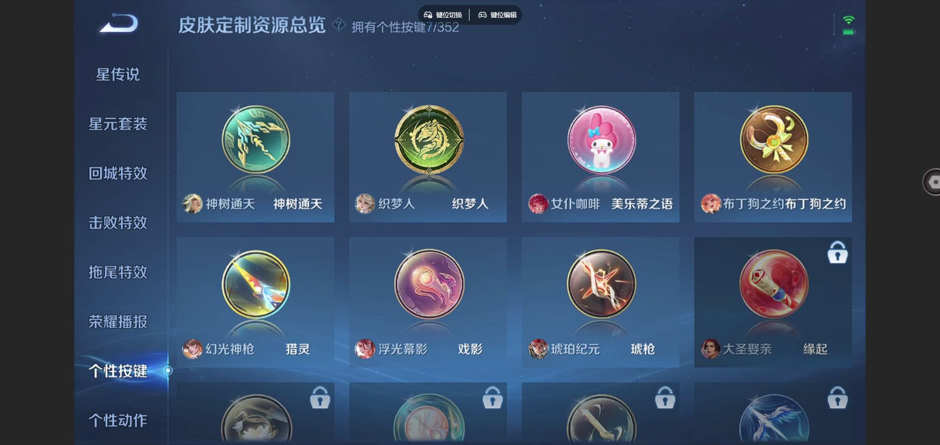 WZCMW424623王者荣耀账号详情图11