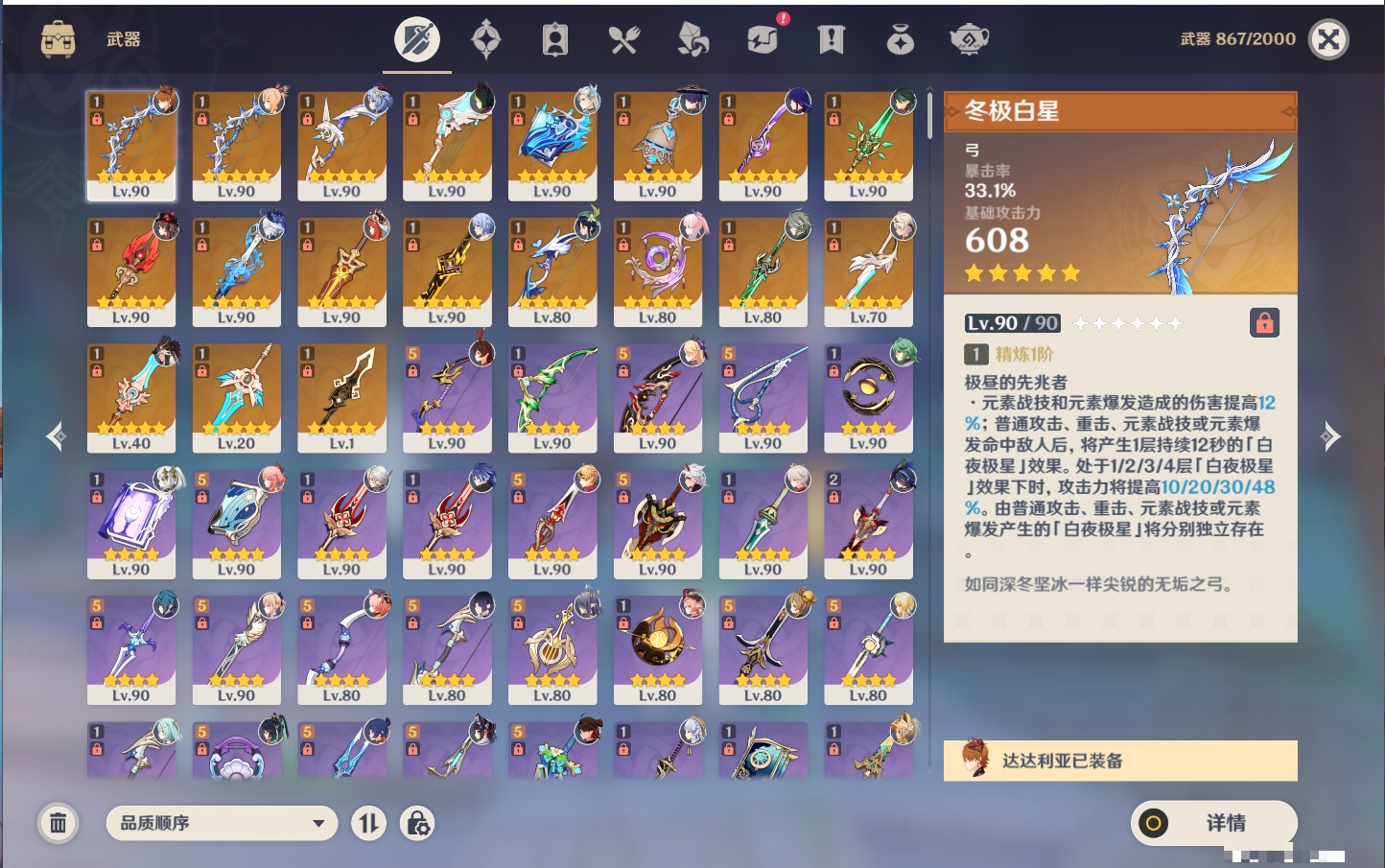 YSMK316230原神账号详情图65