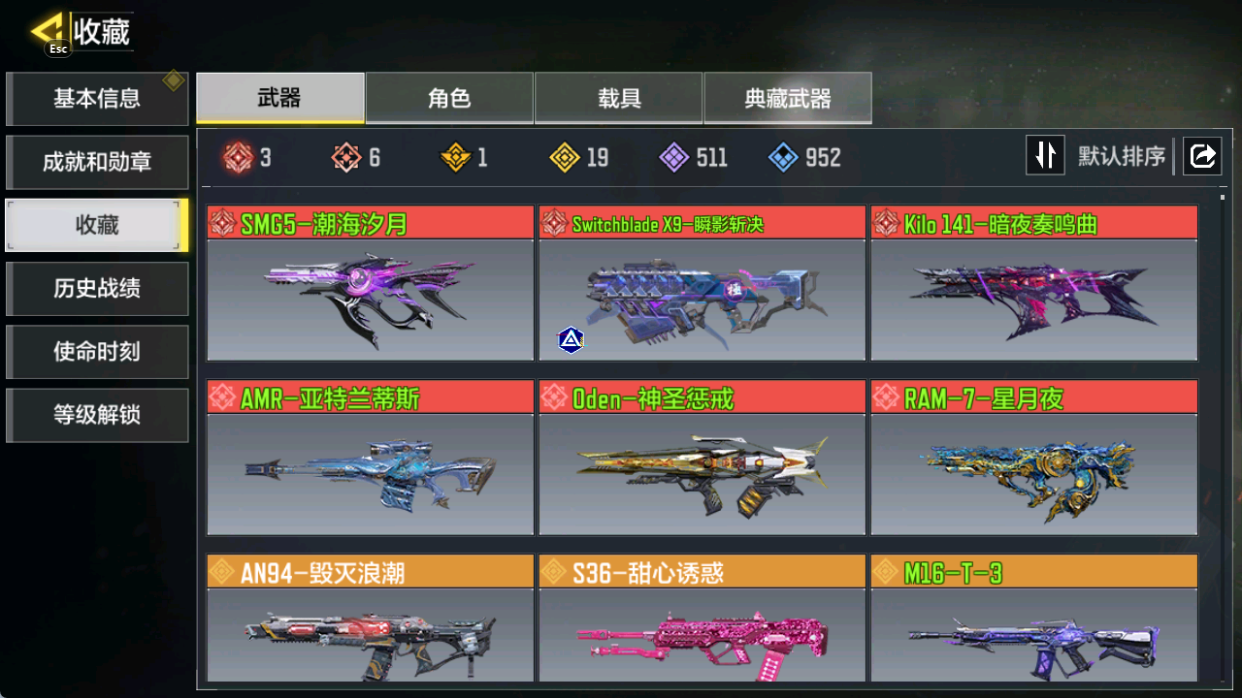 SMFFWY40074使命召唤手游账号详情图4