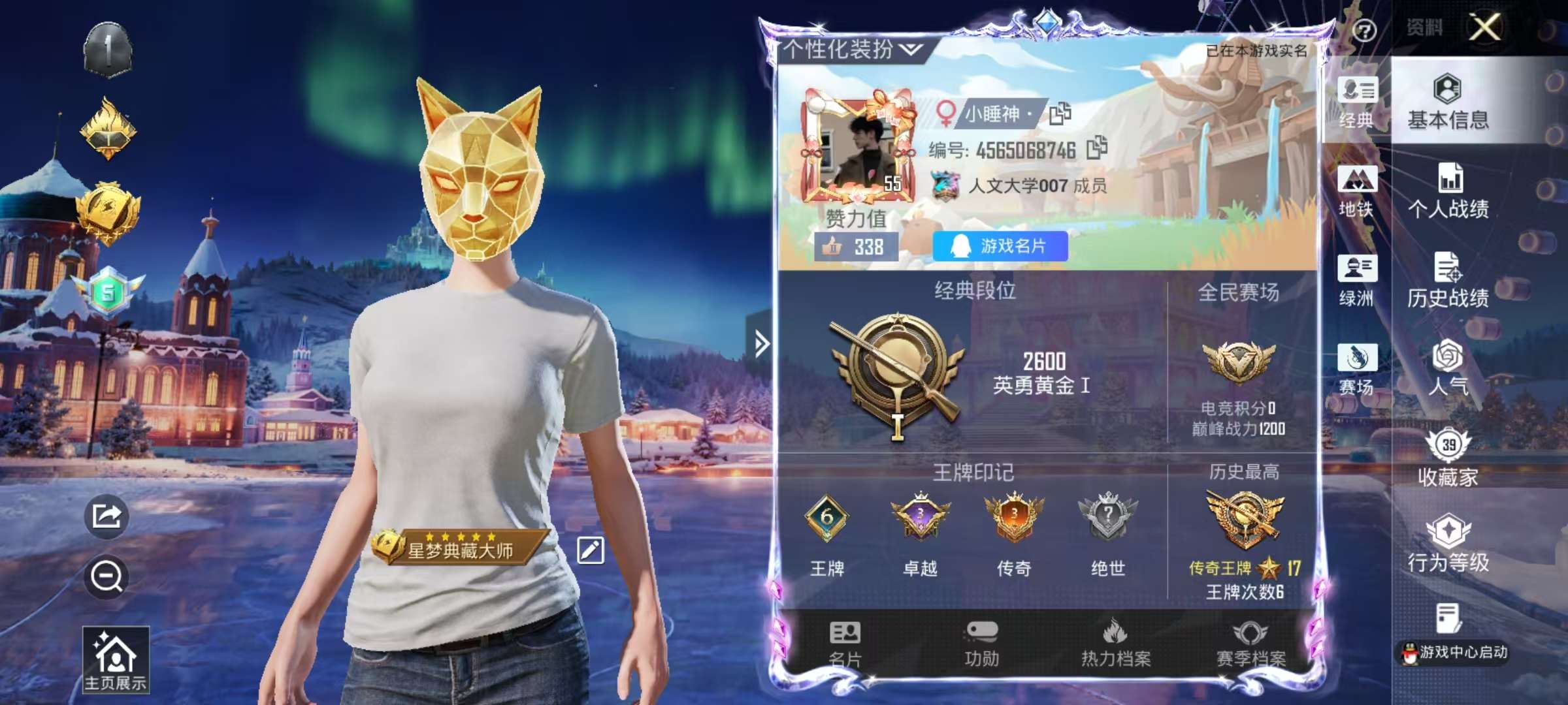 HPSJ3435065和平精英账号详情图3