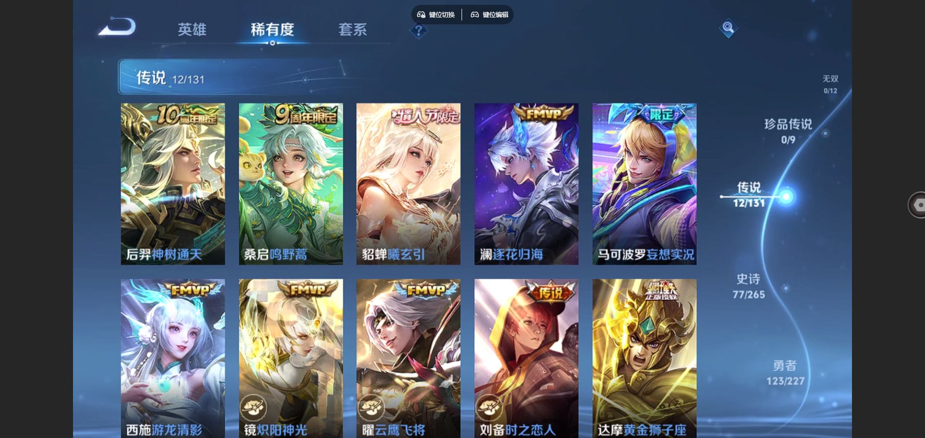 WZCMW424619王者荣耀账号详情图6 WZCMW424619王者荣耀账号详情图6