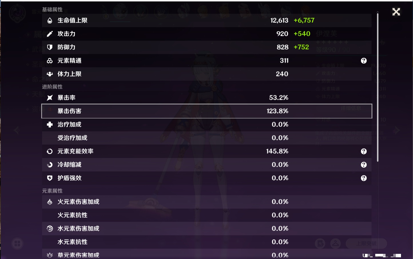 YSMK316233原神账号详情图27