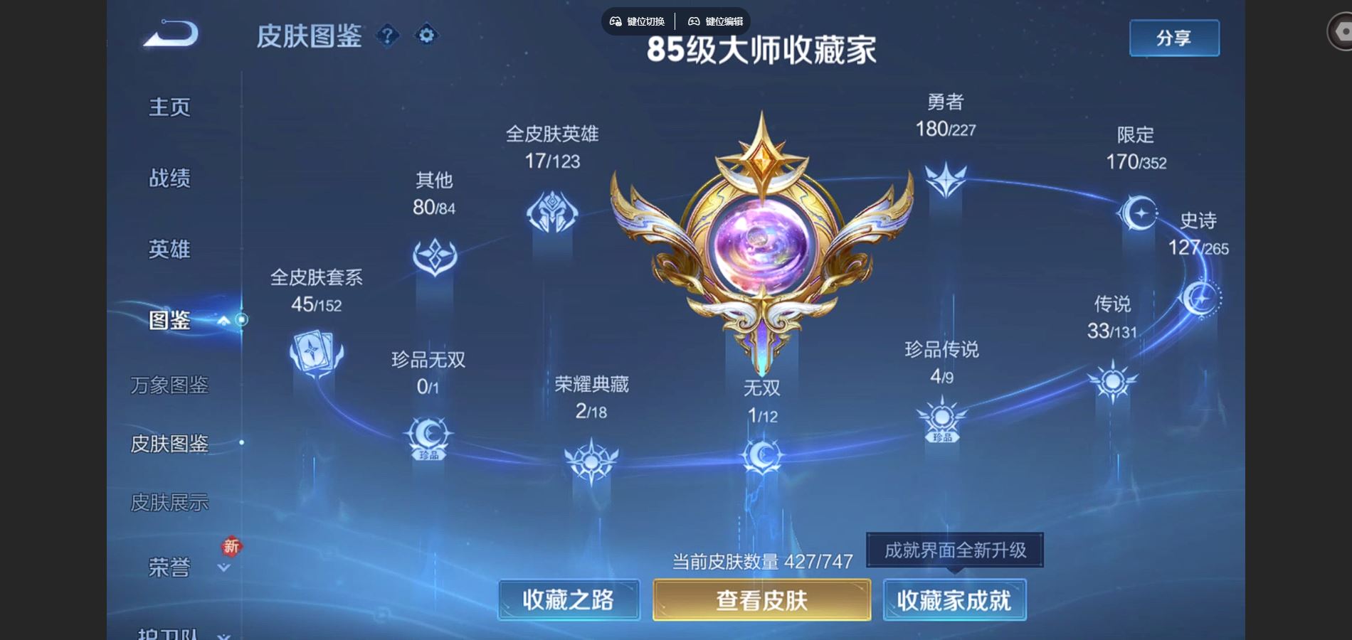 WZCMW424625王者荣耀账号详情图4