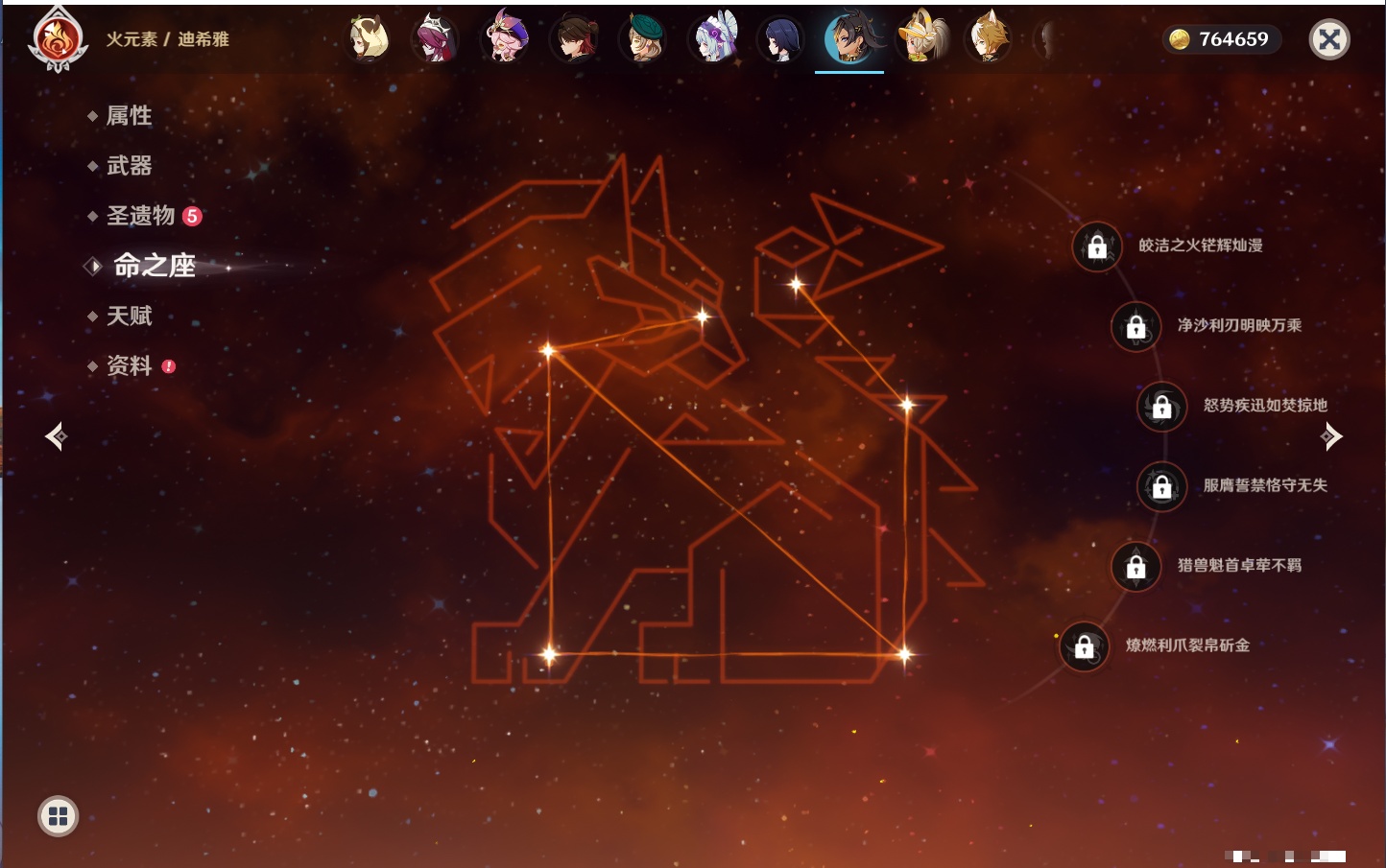 YSMK316230原神账号详情图14