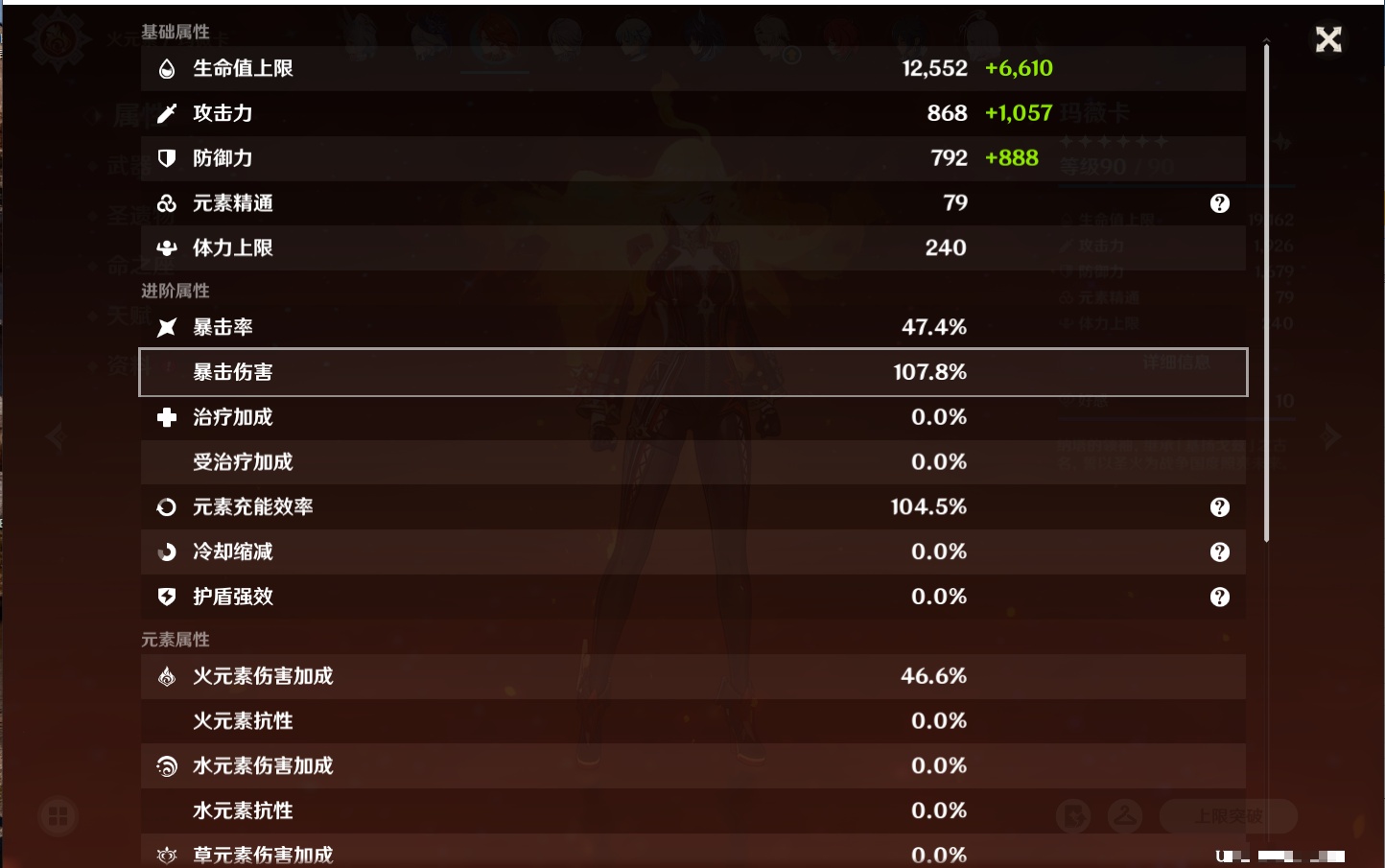 YSMK316233原神账号详情图11