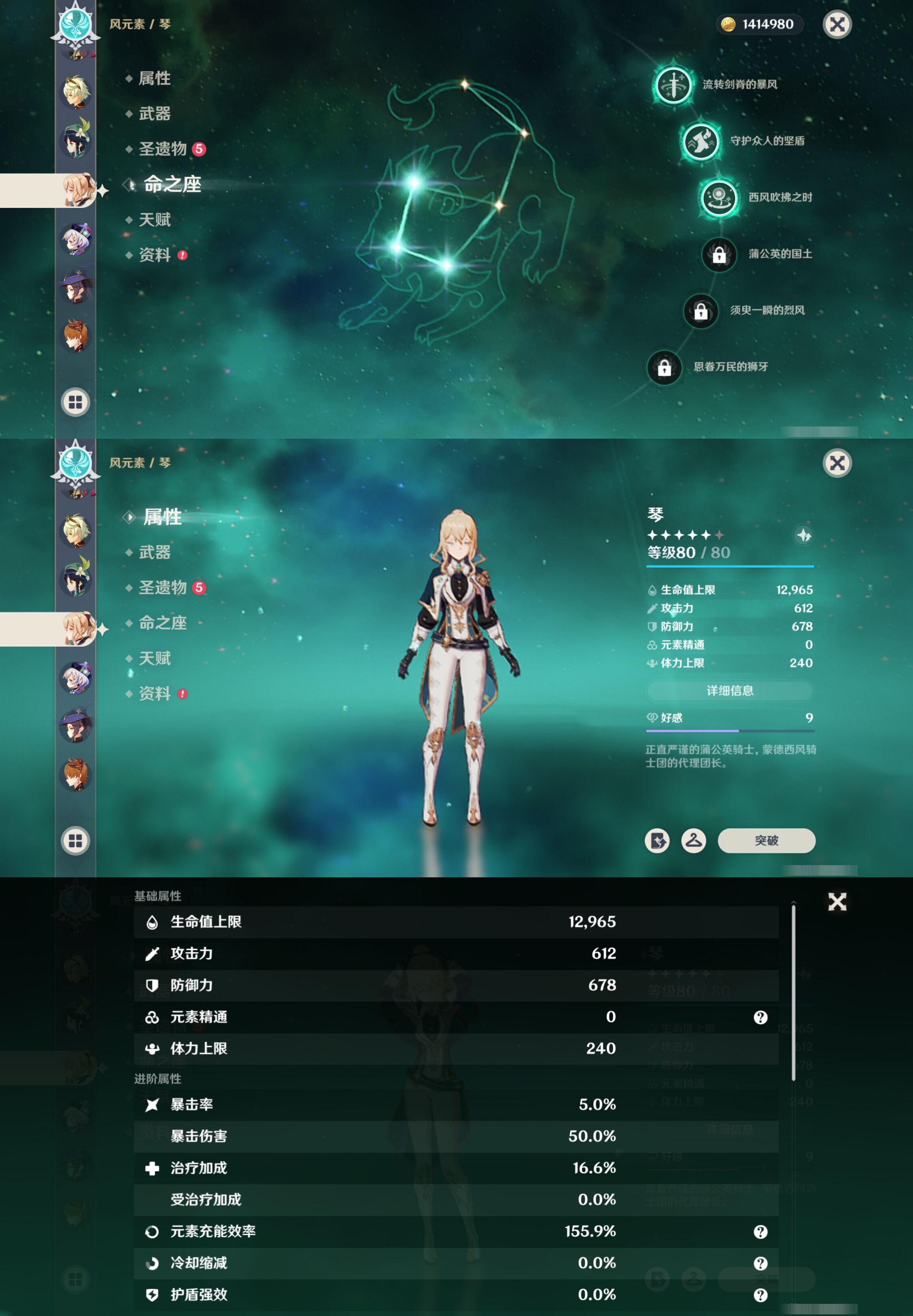 YSMK316235原神账号详情图19 YSMK316235原神账号详情图19