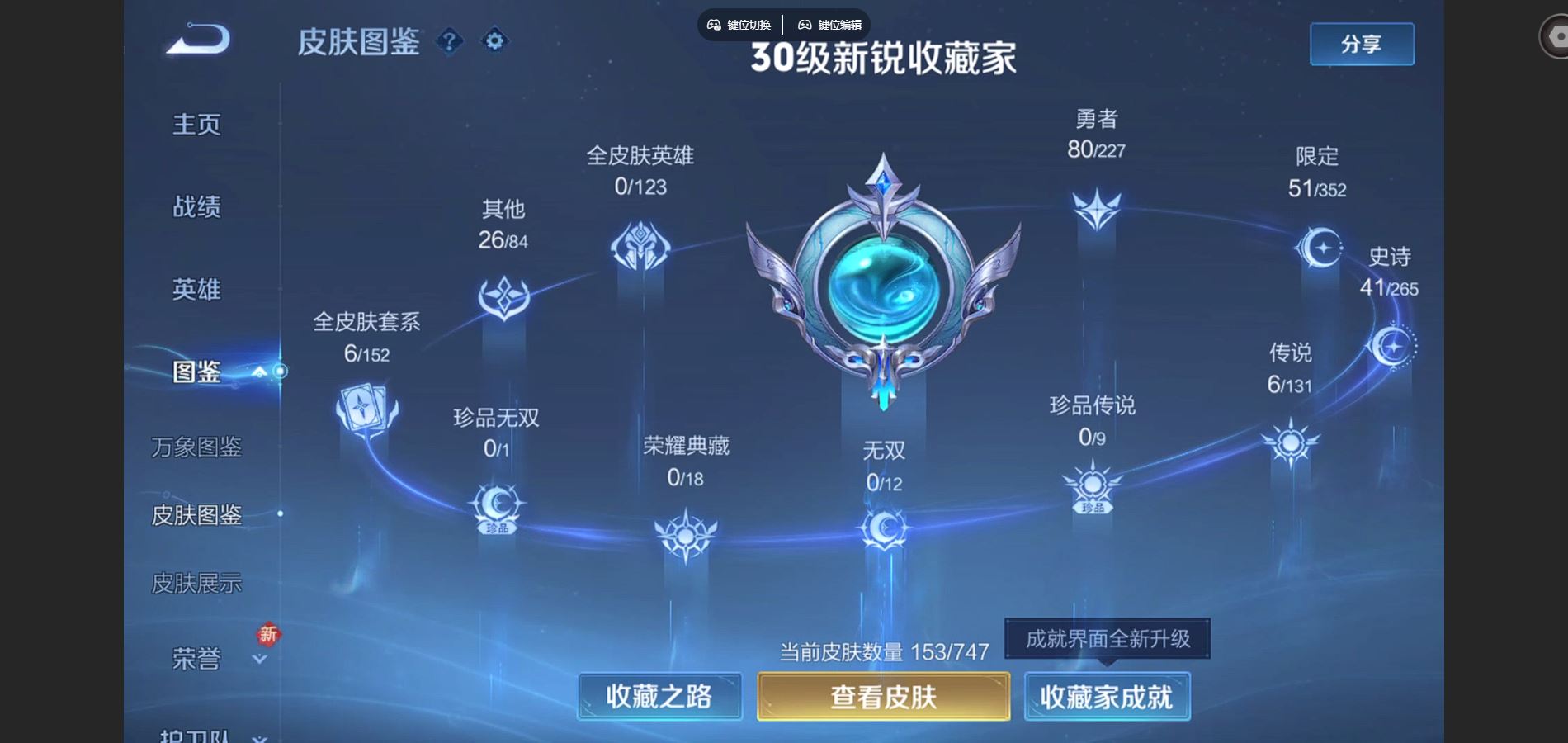 WZCMW424618王者荣耀账号详情图4