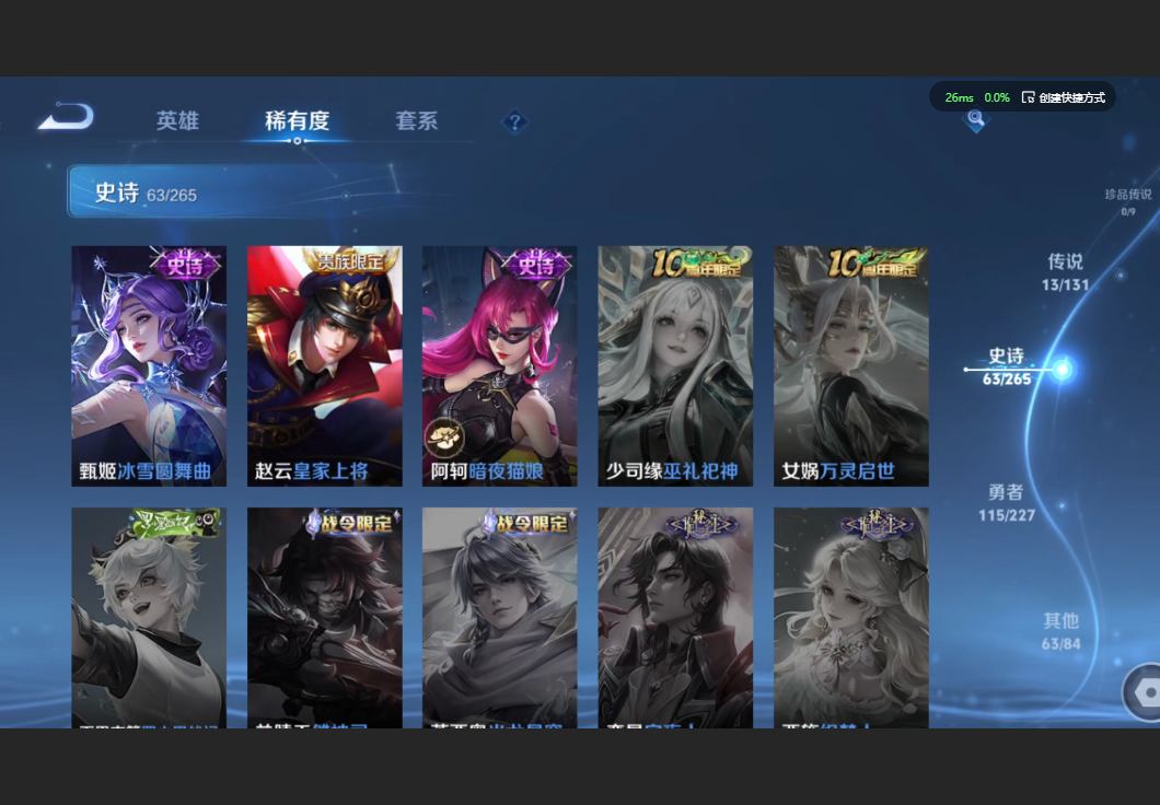 WZZM3441982王者荣耀账号详情图14