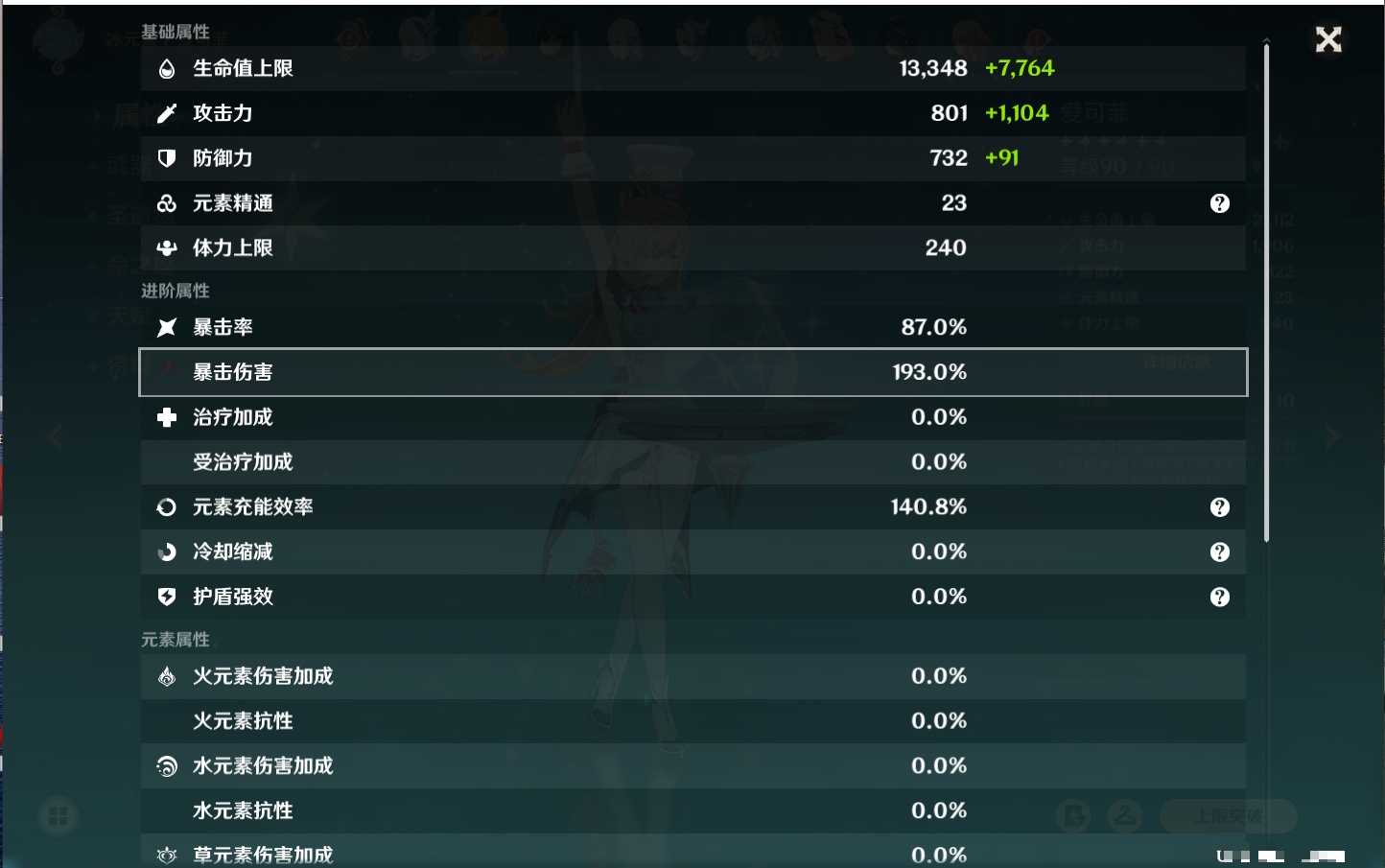 YSMK316231原神账号详情图65 YSMK316231原神账号详情图65